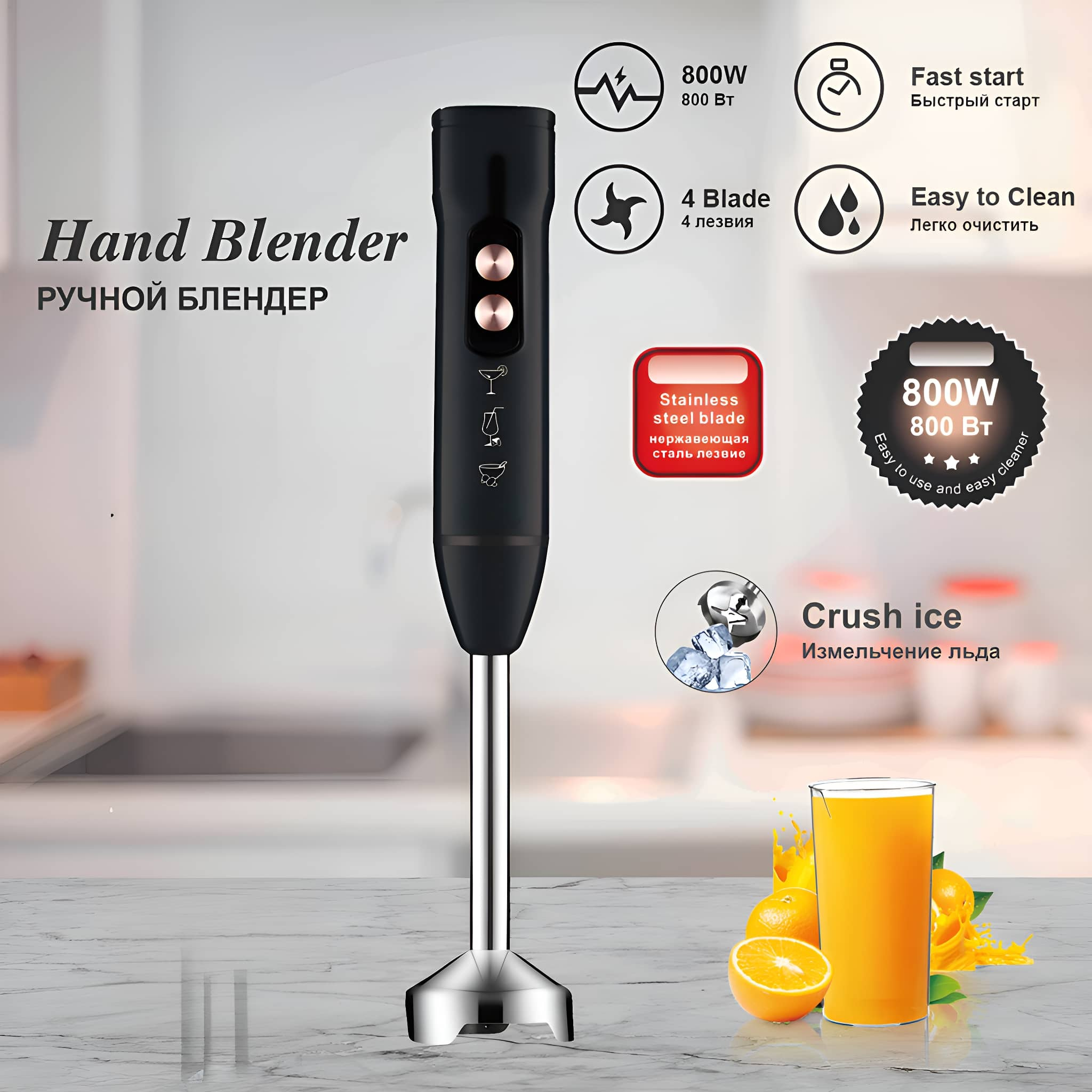 Ein schwarzer Stabmixer mit silbernem Fuß und ein Glas Orangensaft.