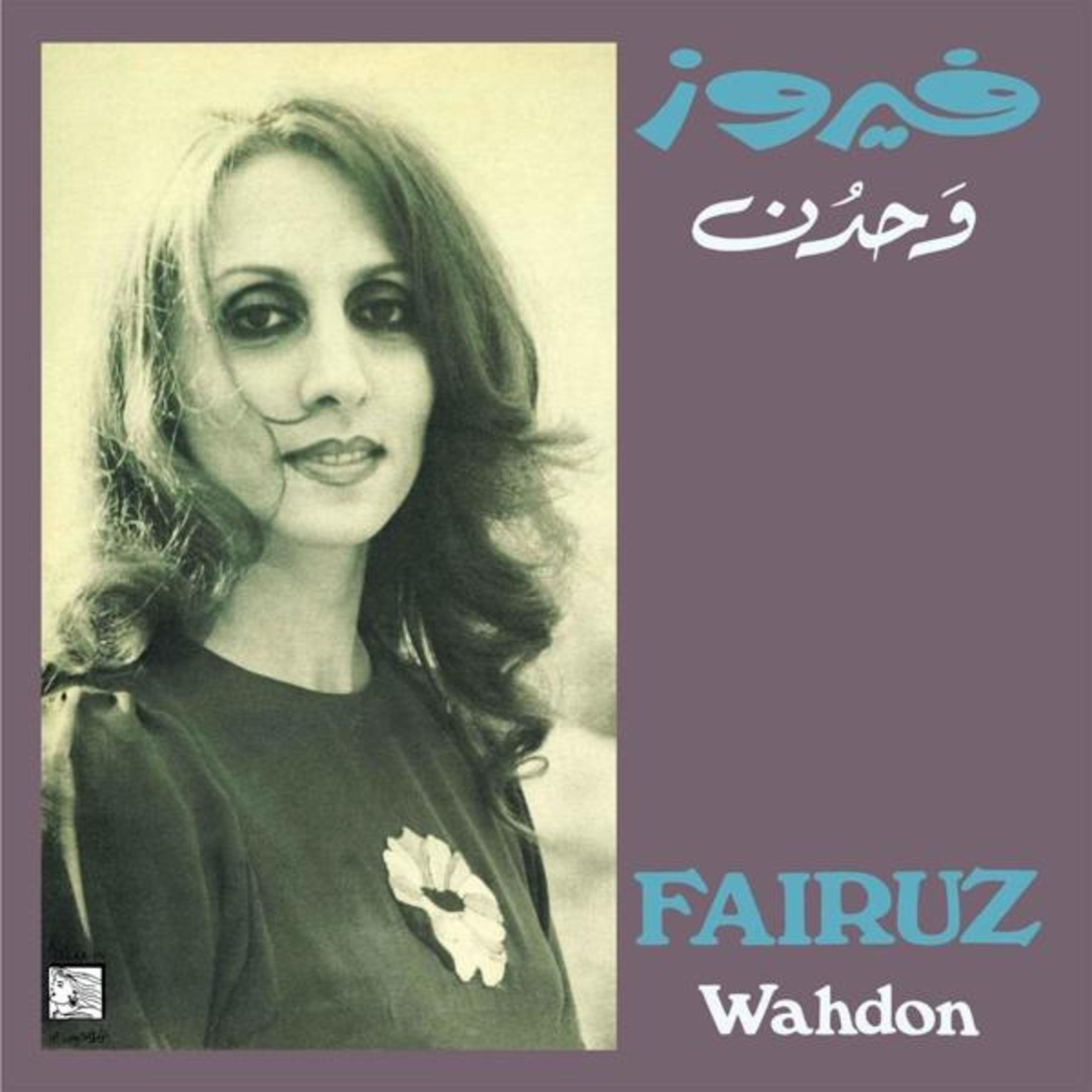 Copertina dell'album di Fairuz. Una donna in verde guarda l'osservatore. Testo: 'Fairuz Wahdon'.
