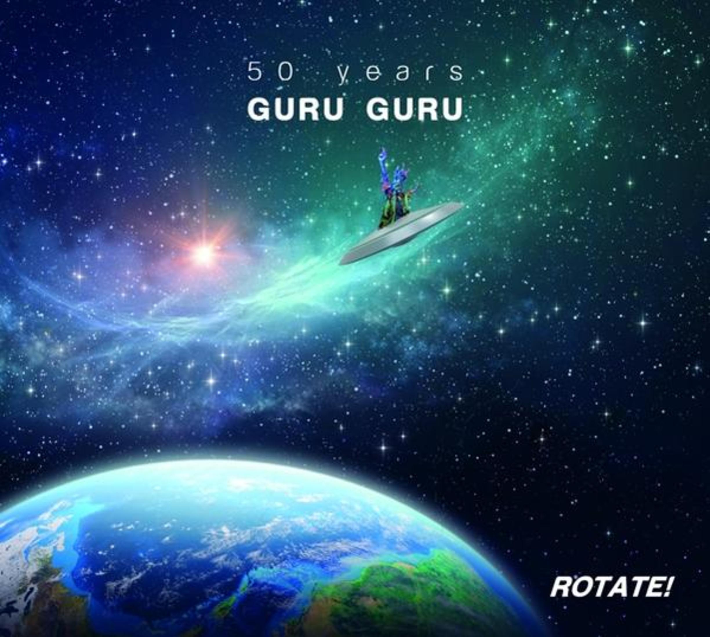 Albumhoes met Guru Guru, in de ruimte, op een zilveren surfplank, met de aarde op de voorgrond.