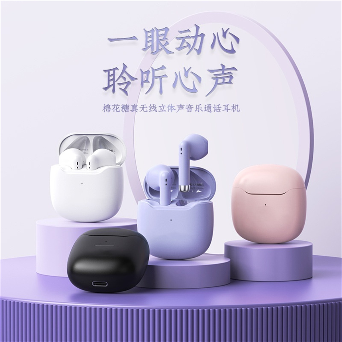 Ohrhörer in Hüllen. Weiß, Lavendel, Pink und Schwarz. Lila Hintergrund mit chinesischem Text.
