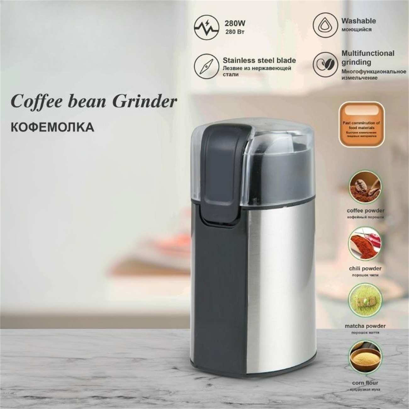 Kaffeebohnenmühle mit Text und Symbolen für verschiedene Pulversorten.