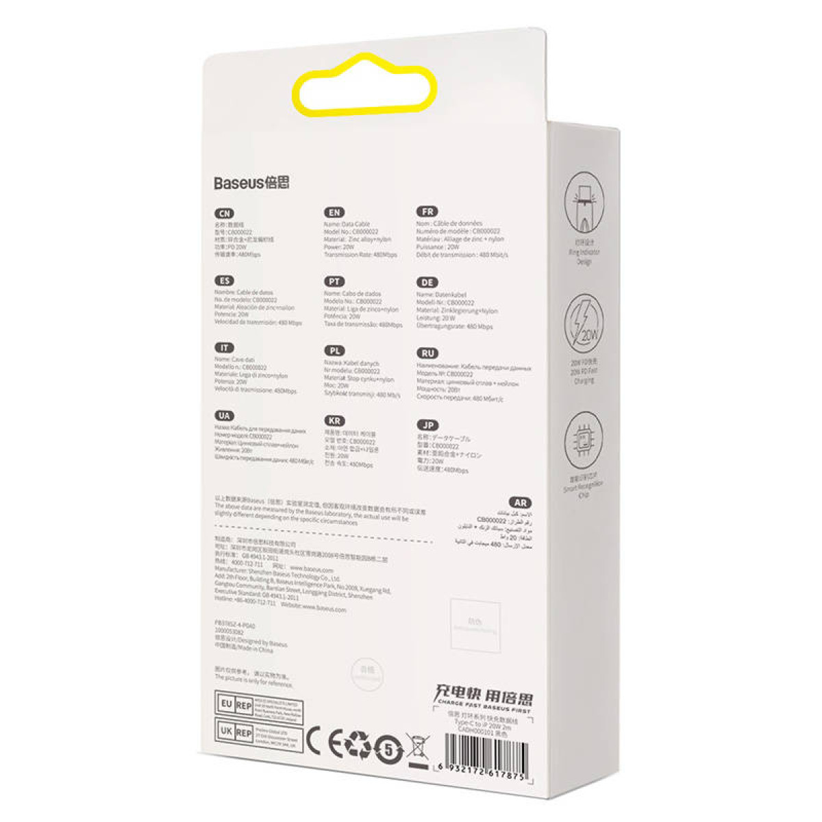 Un pacchetto bianco e nero con testo multilingue, tra cui cinese, inglese e altri, su sfondo bianco.
