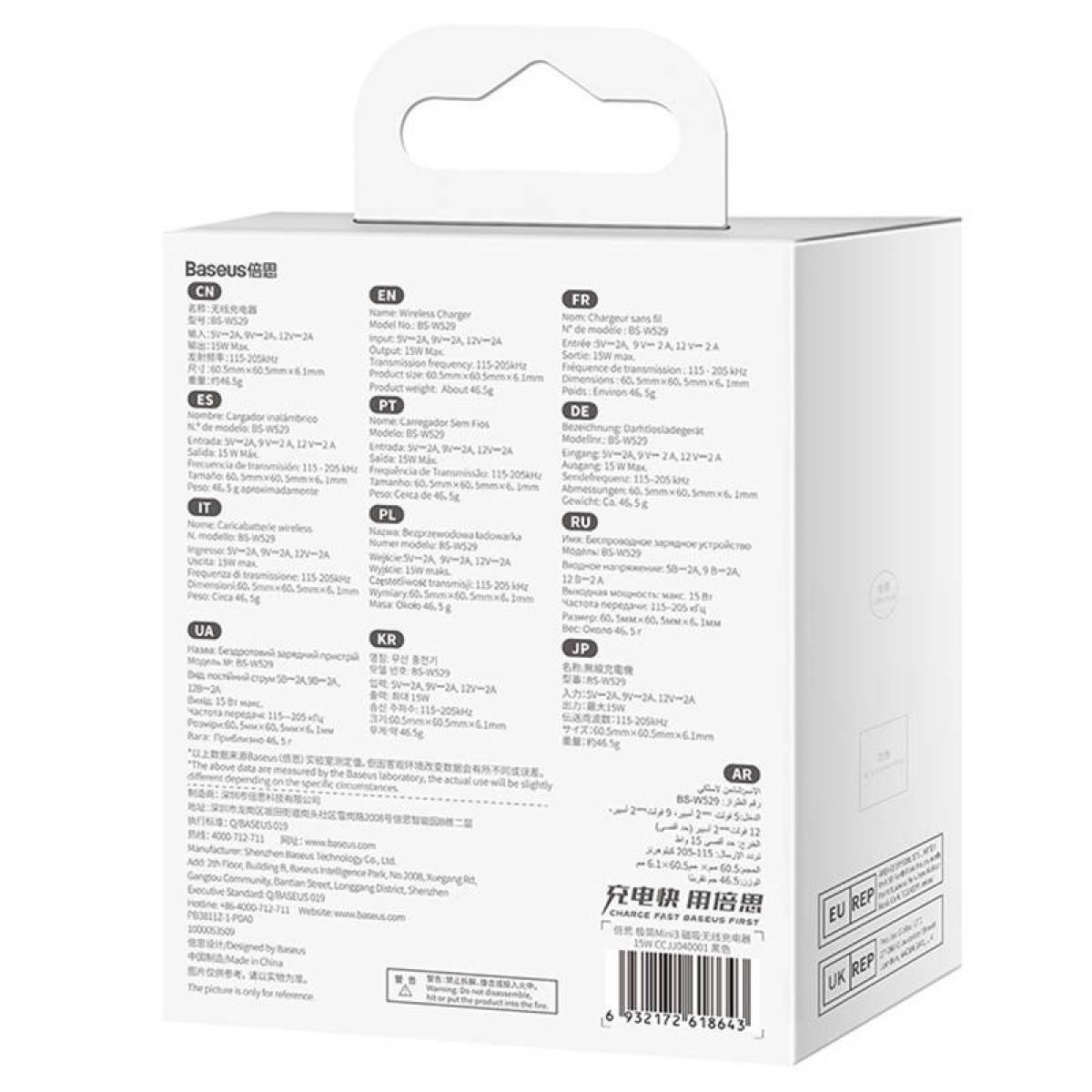 Opakowanie ładowarki bezprzewodowej Baseus. Zawiera informacje o produkcie w wielu językach.