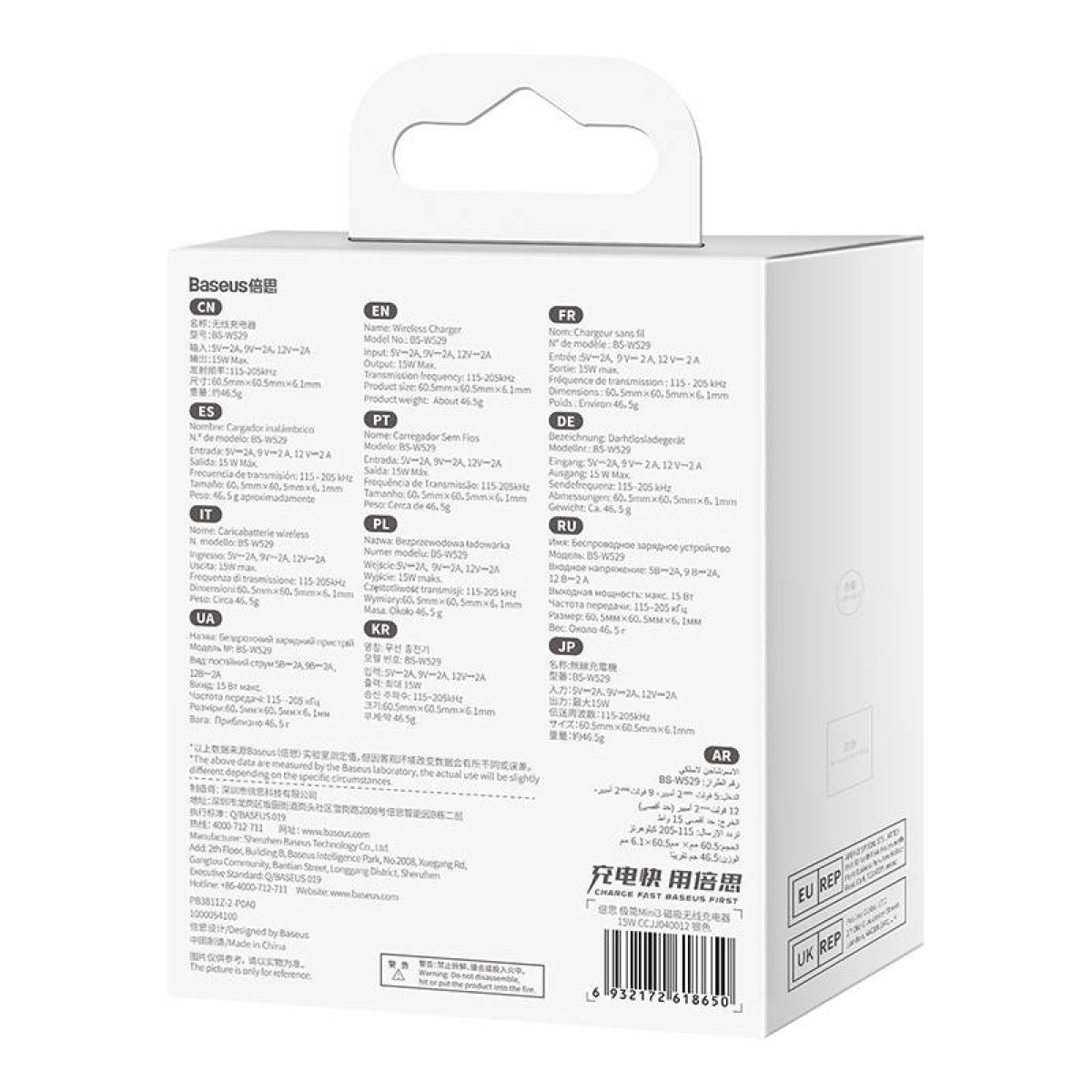Pudełko Baseus z wydrukowanymi informacjami w wielu językach. Zawiera szczegóły dotyczące ładowarki bezprzewodowej.