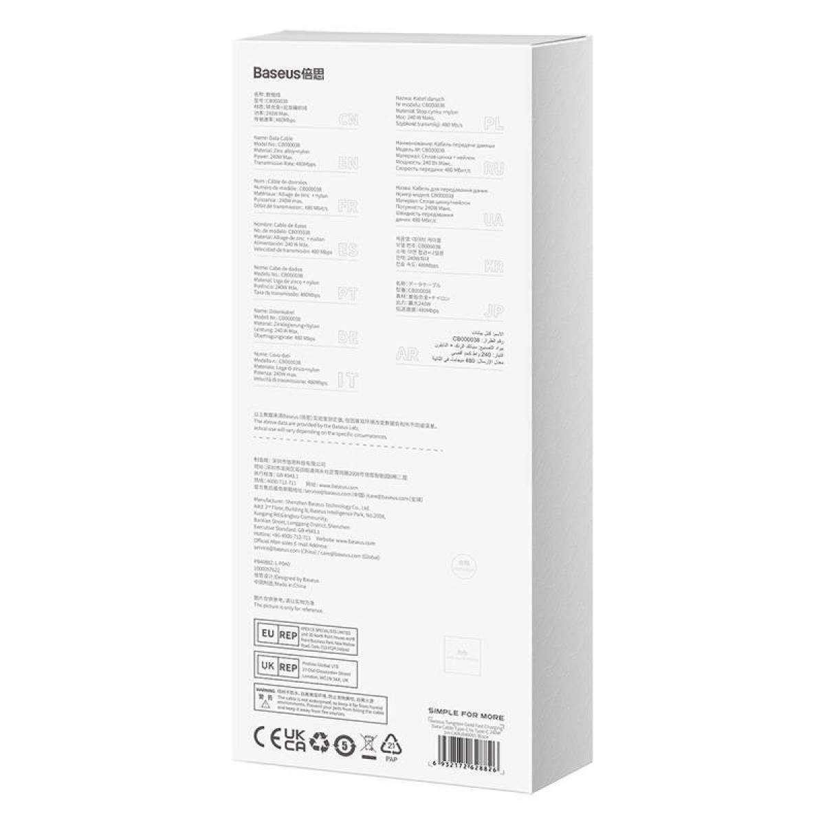 Eine weiße Baseus-Produktbox. Text in mehreren Sprachen bedeckt die Oberfläche. Unten rechts befindet sich ein Barcode.