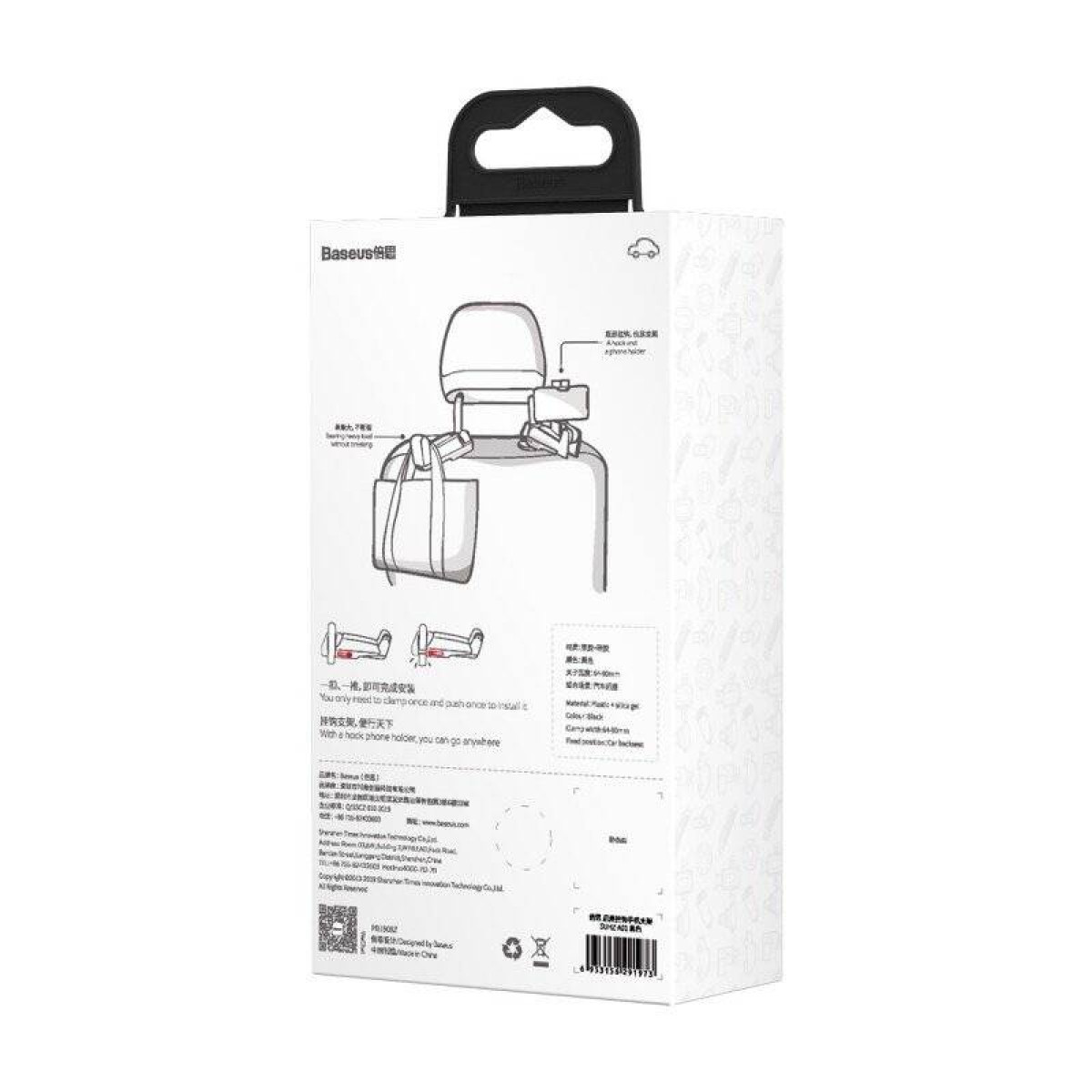 Białe pudełko z diagramem uchwytu na haczyk do siedzenia samochodowego i logo Baseus, na białym tle.