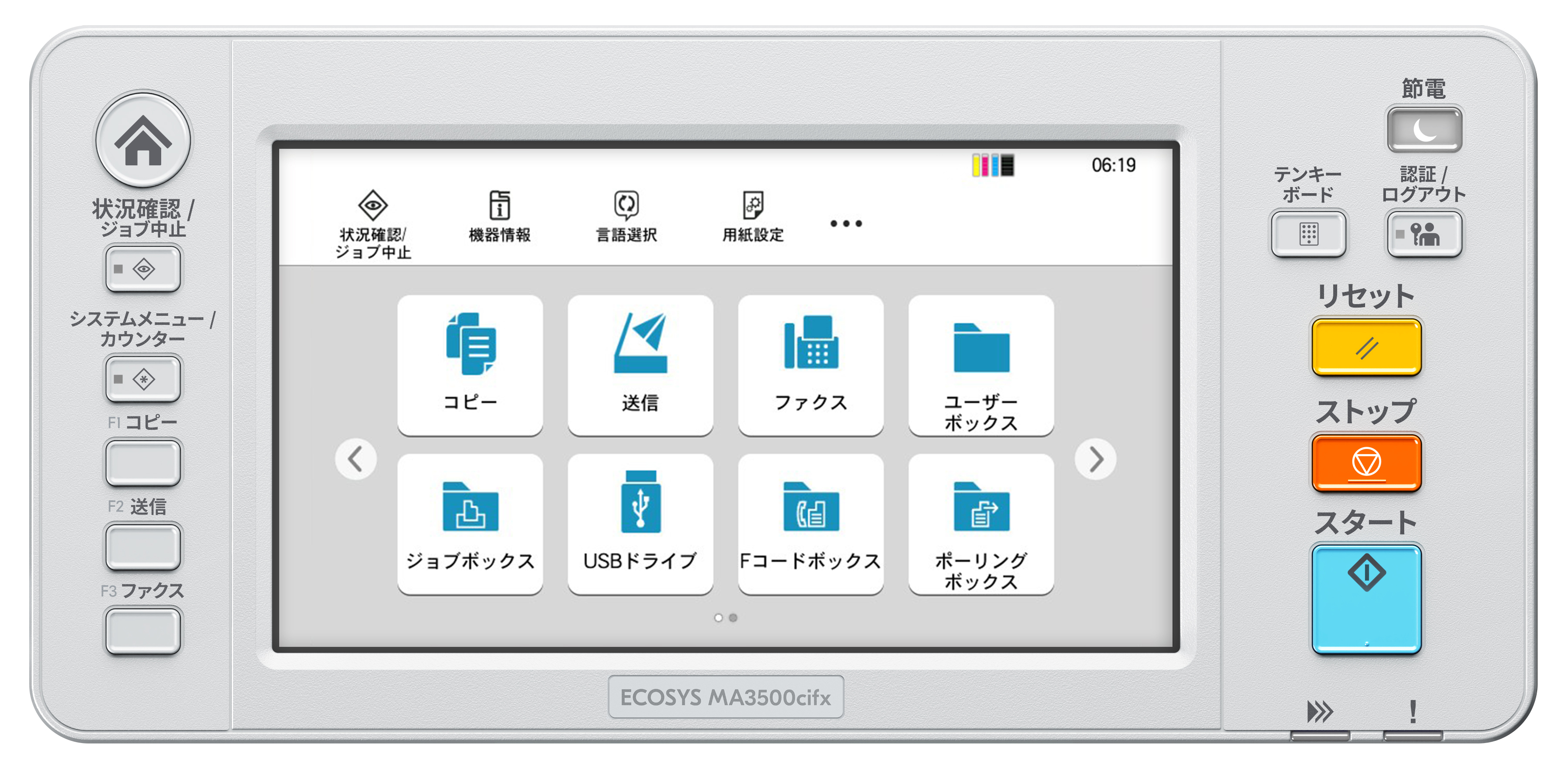 Un pannello di controllo touchscreen con più icone e pulsanti. Lo schermo è grigio chiaro.