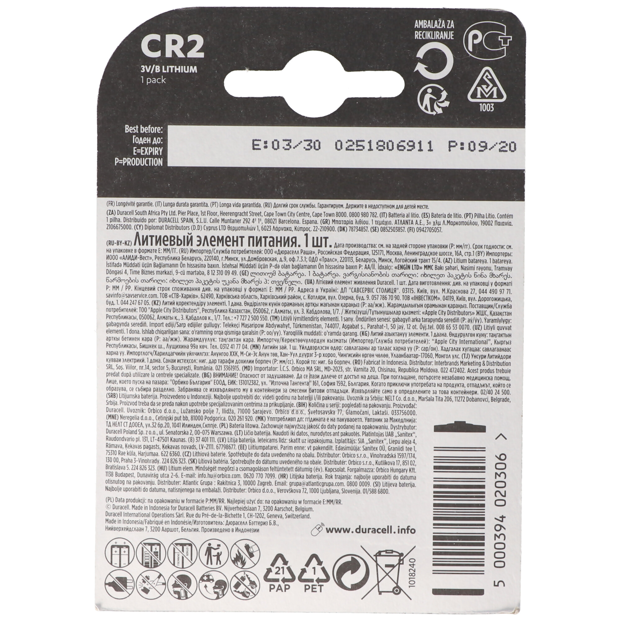 Batterieverpackung mit Text, einschließlich Barcode und Recycling-Symbolen.