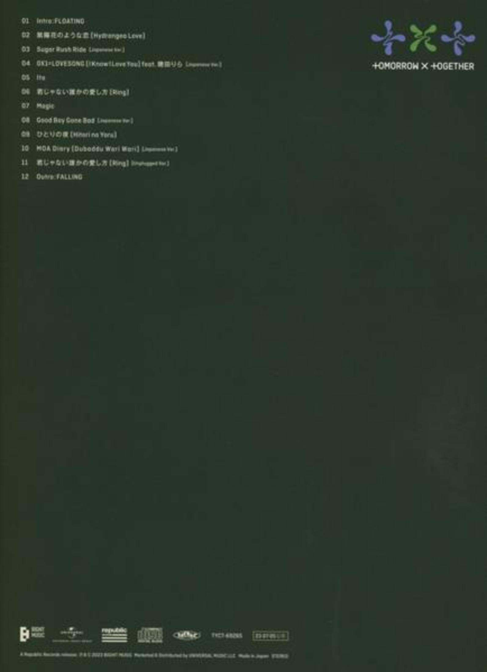 Back of a CD with a tracklist in Japanese and English, featuring a green and purple design.
