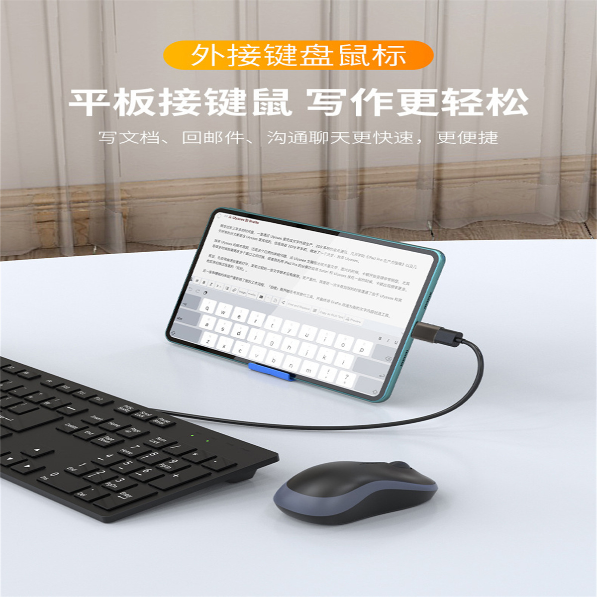 Tablet mit Tastatur und Maus verbunden. Szene zeigt Tablet mit Text. Tastatur und Maus darunter.