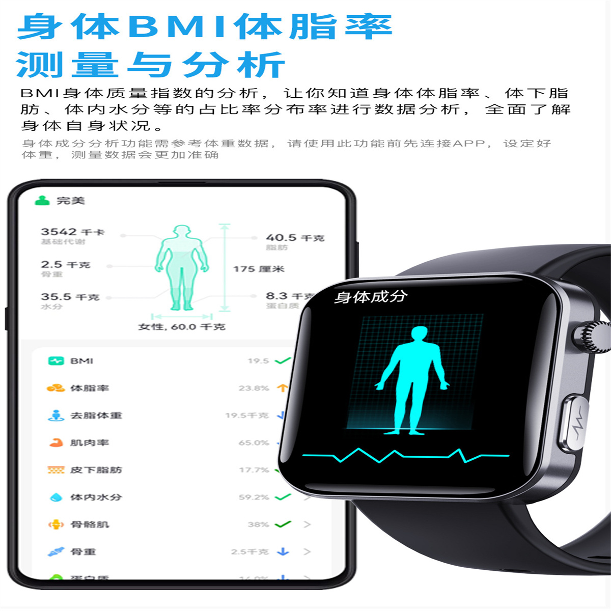Smartwatch-Bildschirm zeigt Körperzusammensetzungsdaten mit Personen-Symbol.