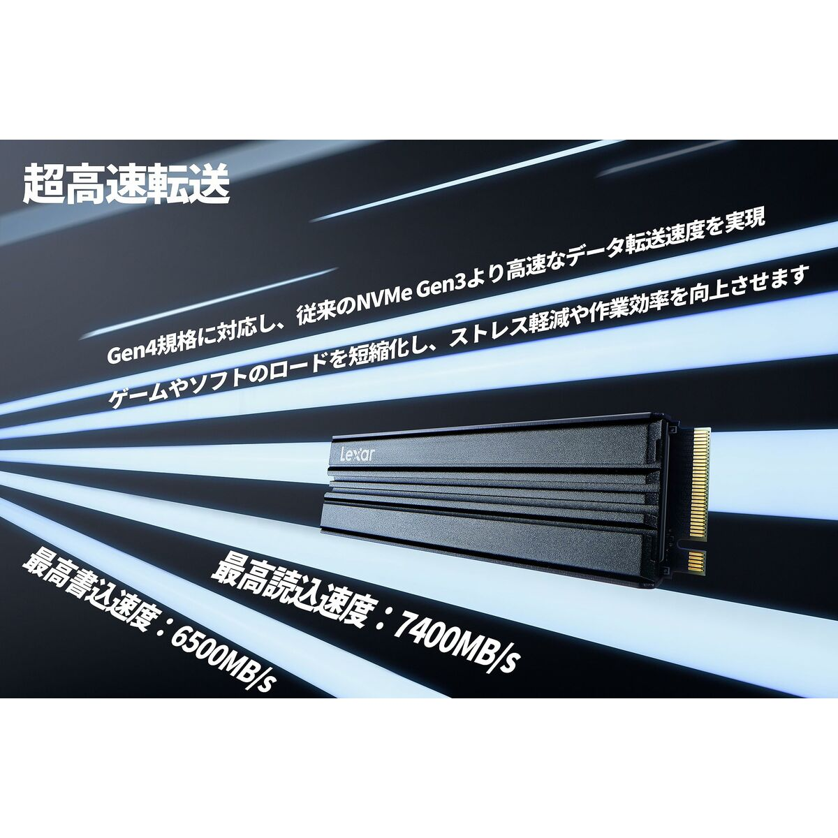 SSD NVMe Lexar nera su sfondo bianco con testo giapponese.