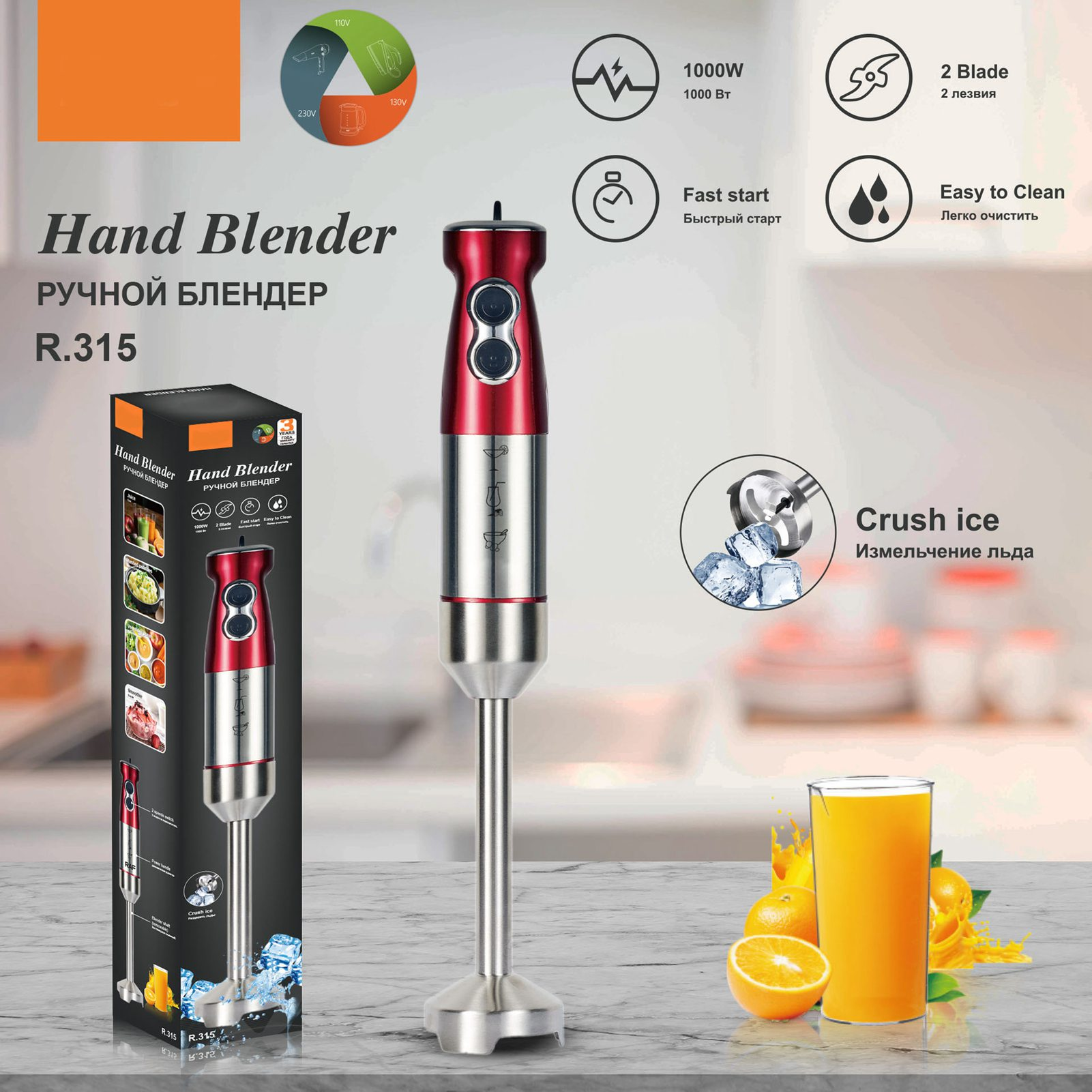 Handmixer-Set mit Box und Orangensaft. Der Mixer ist rot und silber. Eis und Obst sind ebenfalls abgebildet.