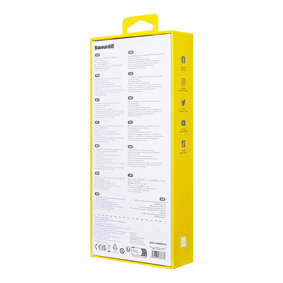 Een gele en witte productdoos. De doos heeft tekst in meerdere talen en sociale media-iconen.