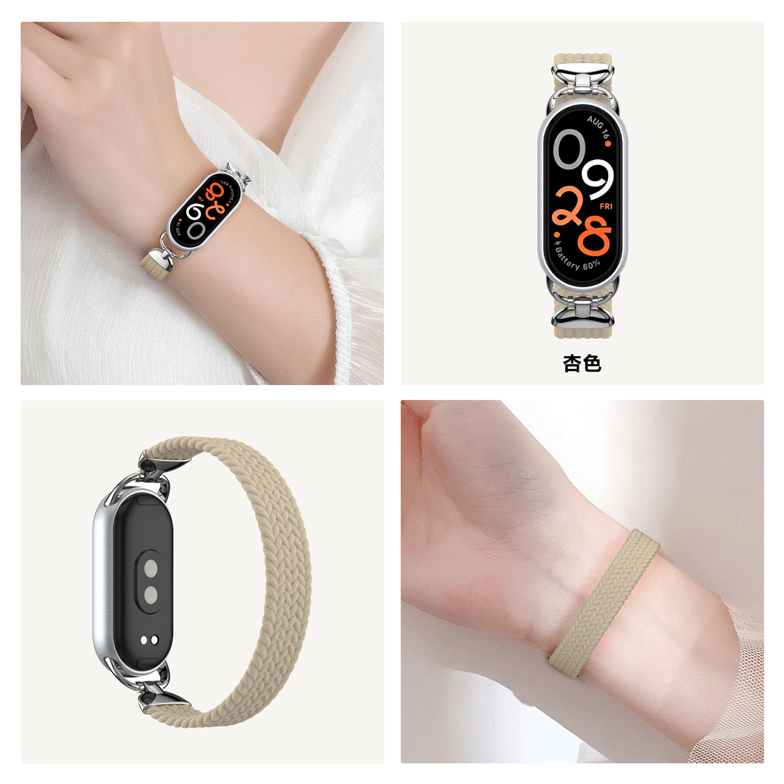 Mehrere Aufnahmen einer Smartwatch mit beigem Armband auf weißem Hintergrund.