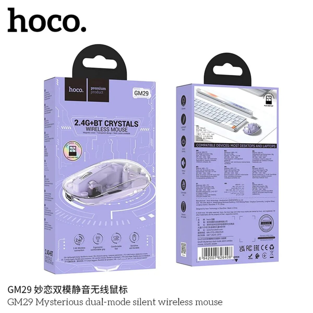 Produktverpackung mit einer violetten kabellosen Maus und einer Tastatur, mit Text und Grafiken.