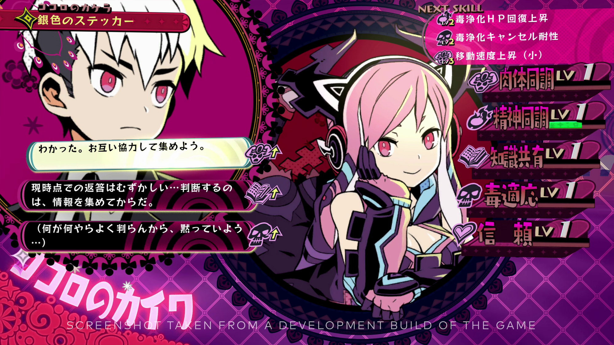 Postacie z anime rozmawiają. Jedna ma białe włosy, druga różowe. Obecne są dymki. Scena to interfejs gry.