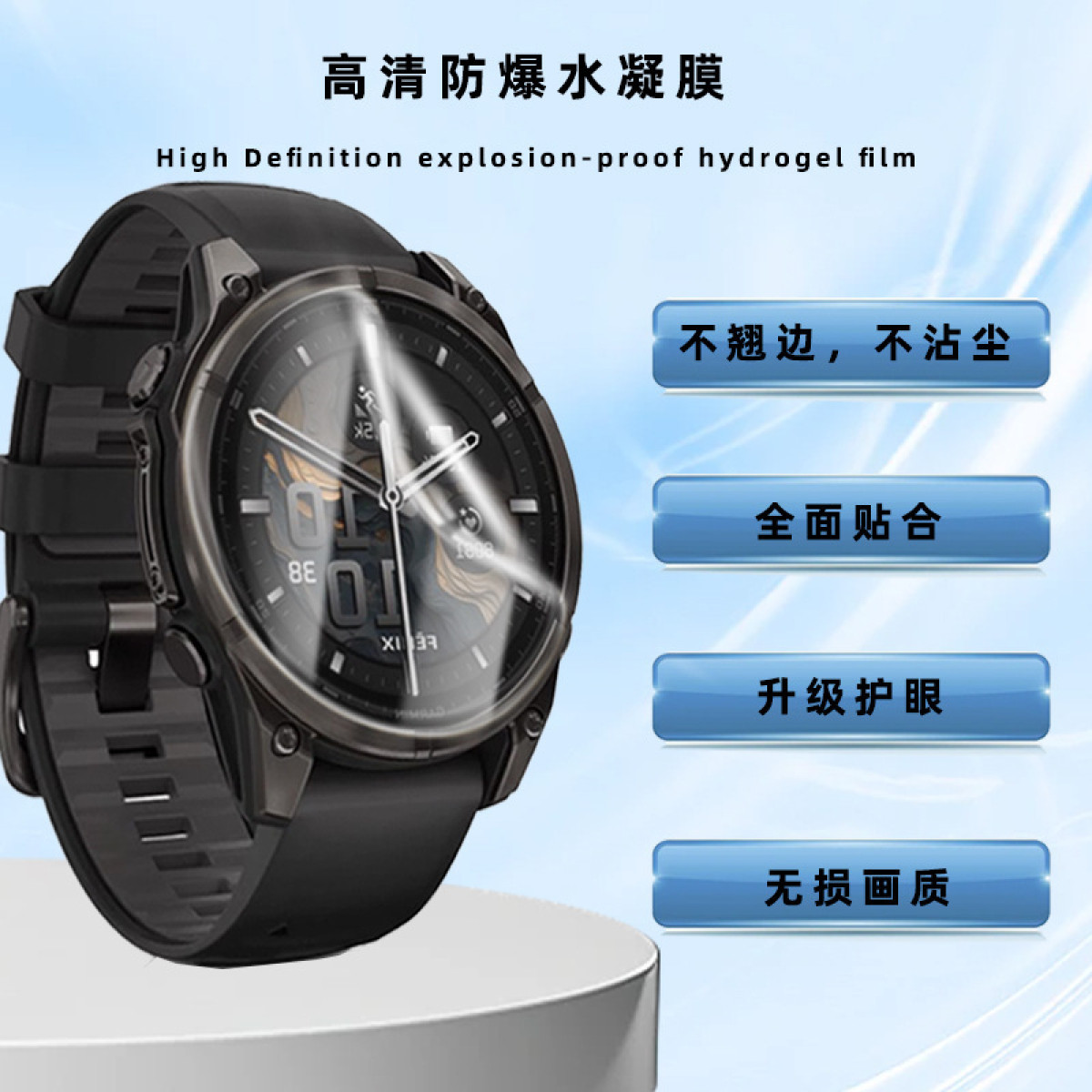 Smartwatch mit Displayschutz. Text auf Chinesisch. Blaue Textfelder sind sichtbar.