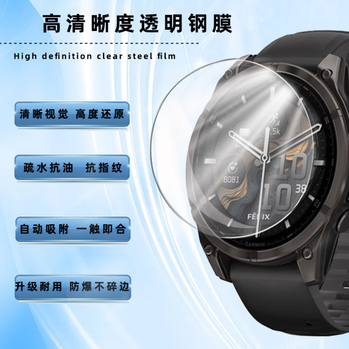 Smartwatch mit Displayschutz. Text auf Chinesisch. Blaue und weiße Textfelder sind sichtbar.