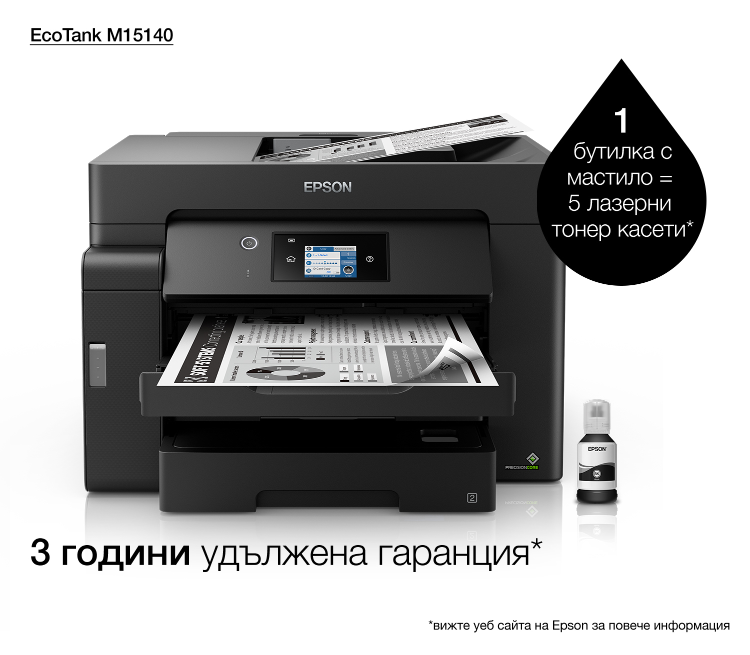Drukarka Epson EcoTank M15140 z tekstem w języku bułgarskim. Obok czarna butelka z tuszem.