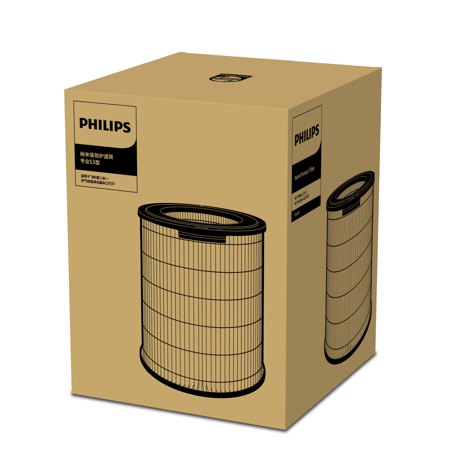 Karton mit Philips-Logo, Text auf Chinesisch und Abbildungen eines zylindrischen Luftfilters. Brauner Karton, weißer Hintergrund.