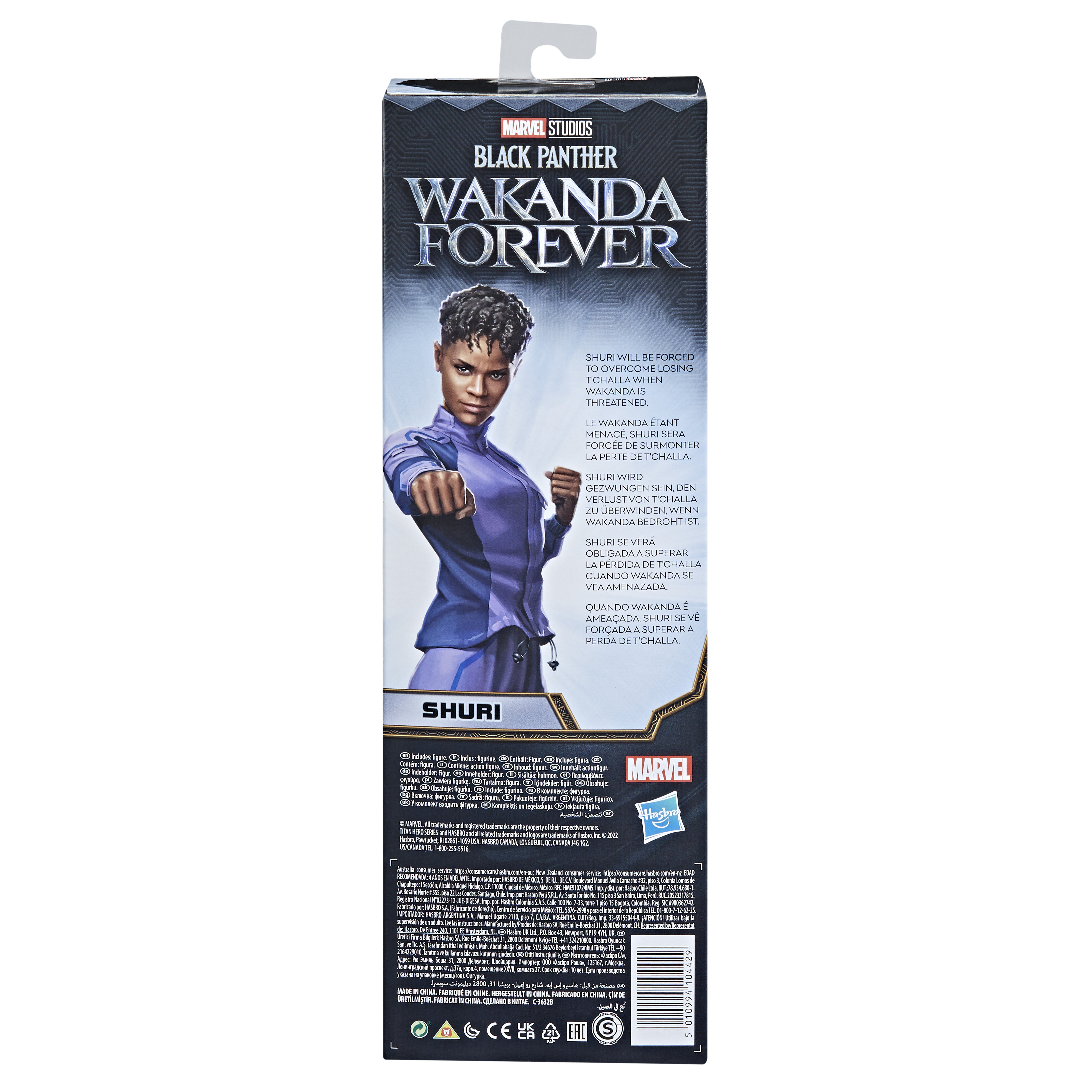 Retro della confezione del giocattolo Black Panther: Wakanda Forever, con Shuri.