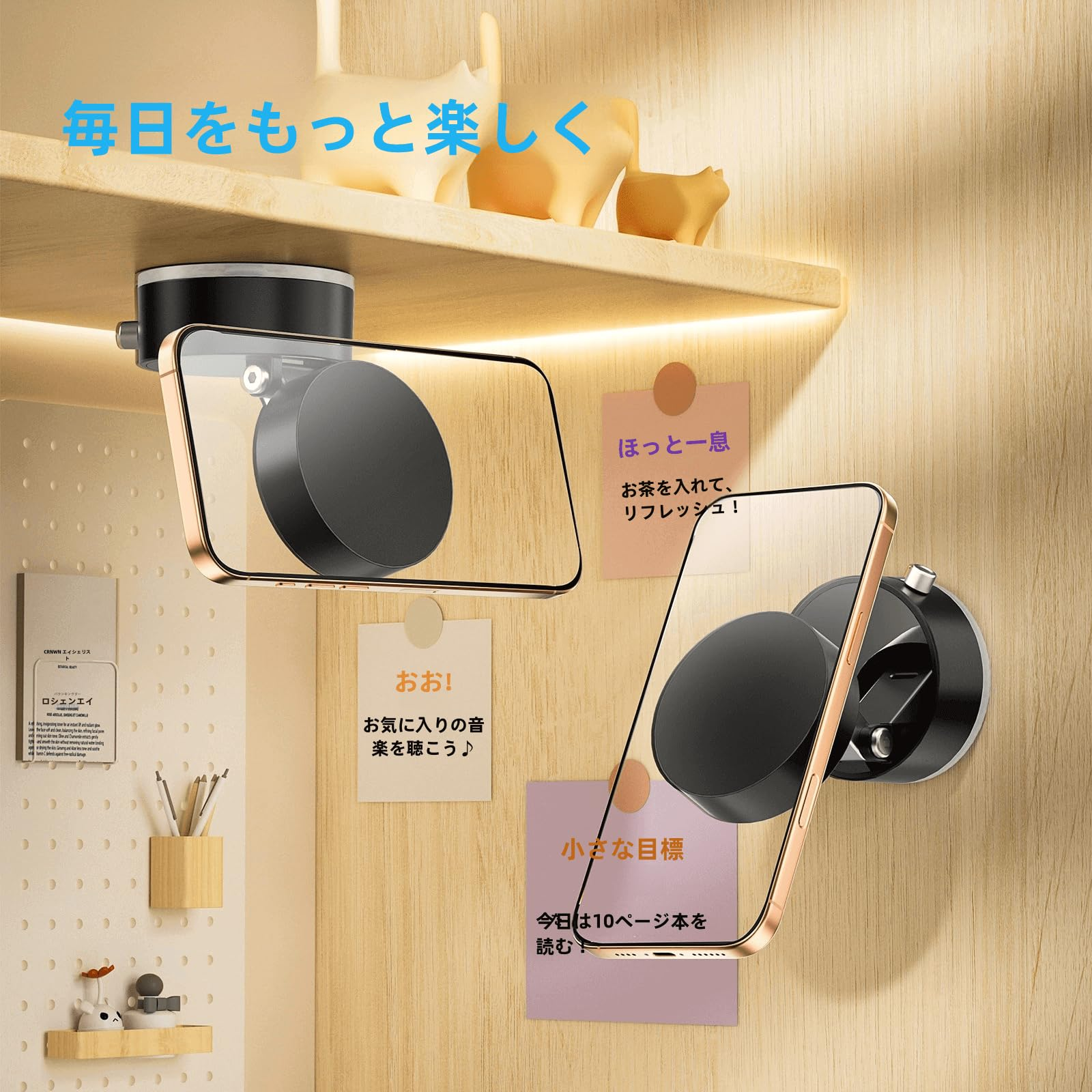 Telefonhalter mit Telefon und Notizen auf einem Regal. Enthält japanischen Text über Genuss und Ziele.