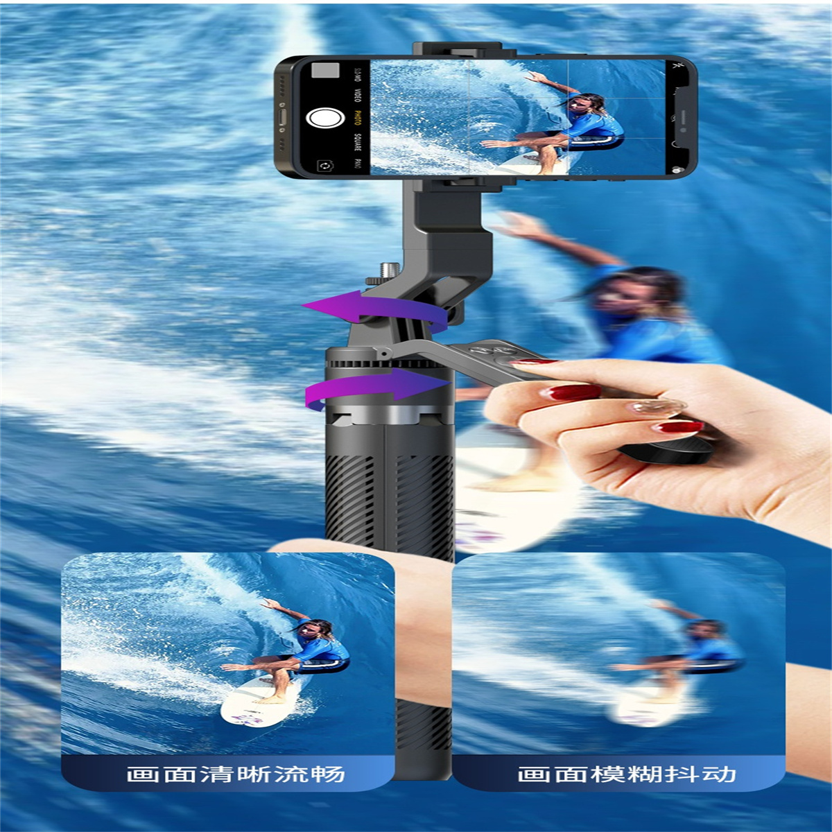 Ein Telefon zeigt einen Surfer. Ein Selfie-Stick mit Telefon wird verwendet. Pfeile zeigen die Drehoptionen an.