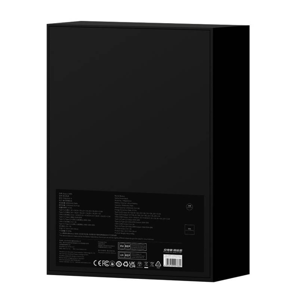 Eine schwarze Box mit Text und Symbolen. Der Text enthält Produktspezifikationen und behördliche Informationen. Die Box steht auf weißem Hintergrund.