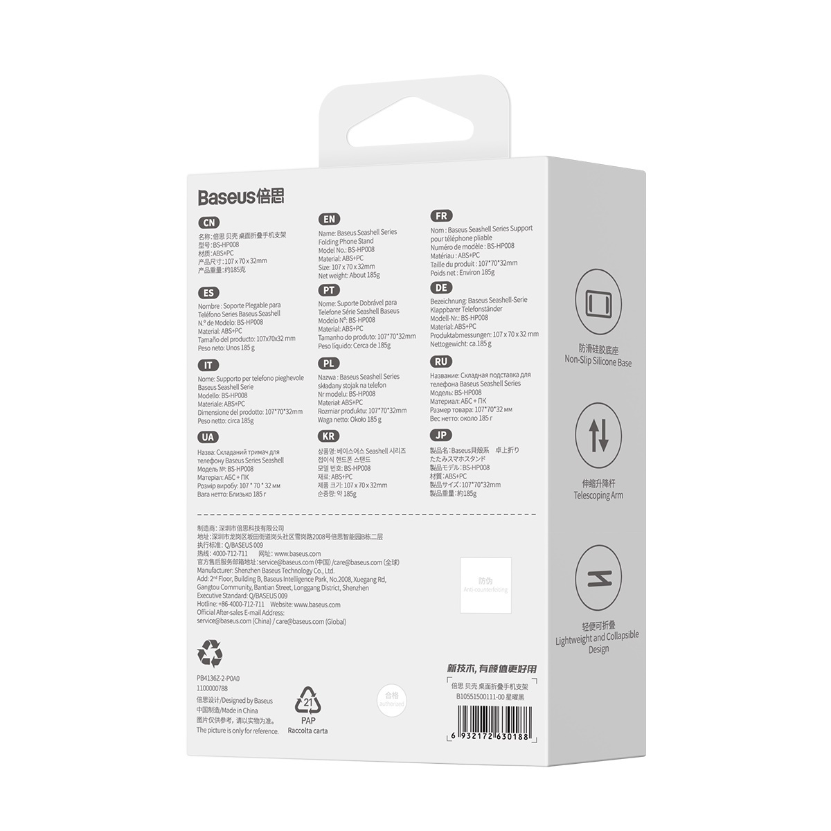 Opakowanie uchwytu na telefon Baseus Seashell Series. Zawiera listę funkcji, numer modelu i informacje o firmie.