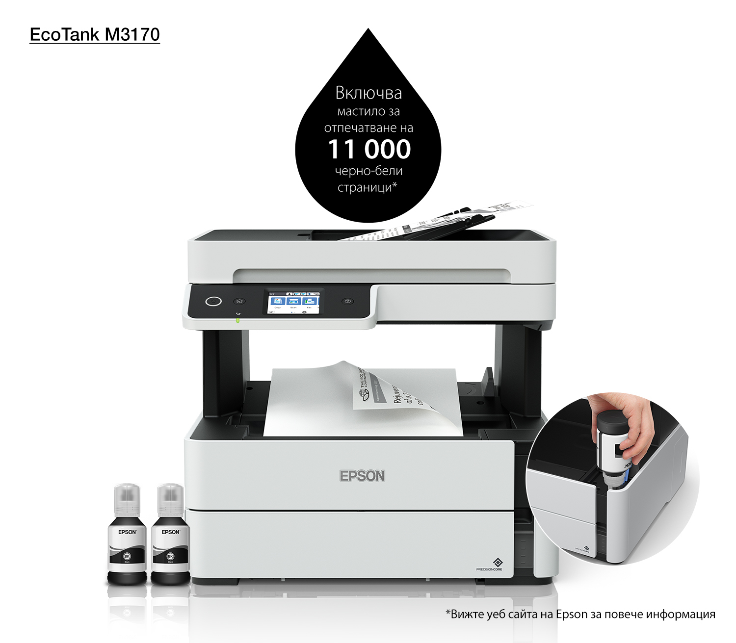 Drukarka Epson. Tekst w języku bułgarskim. Białe tło. Osoba uzupełniająca tusz.