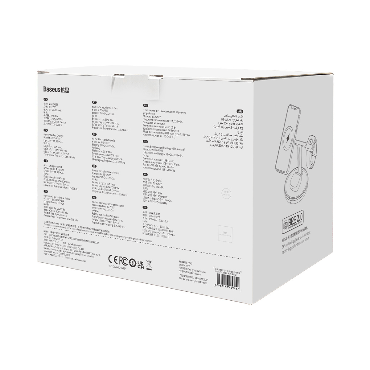 Pudełko z opakowaniem produktu z wielojęzycznym tekstem i ilustracją bezprzewodowej podstawki ładującej na białym tle.