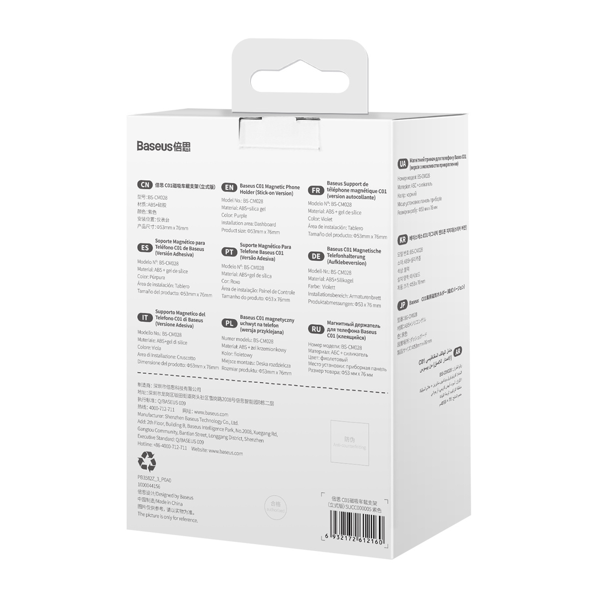 Pudełko na magnetyczny uchwyt na telefon Baseus z wielojęzycznymi szczegółami produktu i instrukcjami instalacji.