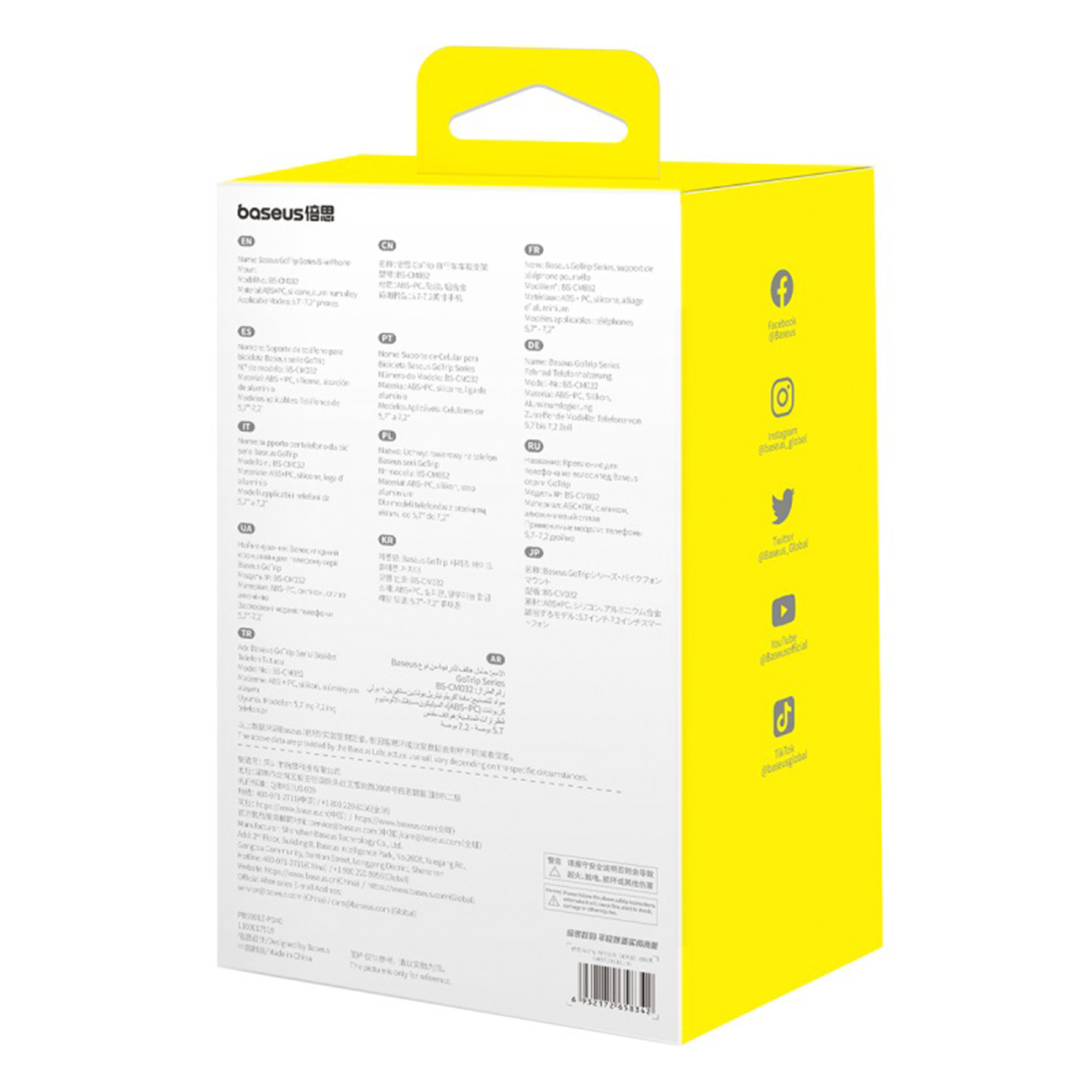 Zdjęcie przedstawia tył żółtego pudełka produktu Baseus z tekstem w wielu językach i ikonami mediów społecznościowych z boku.