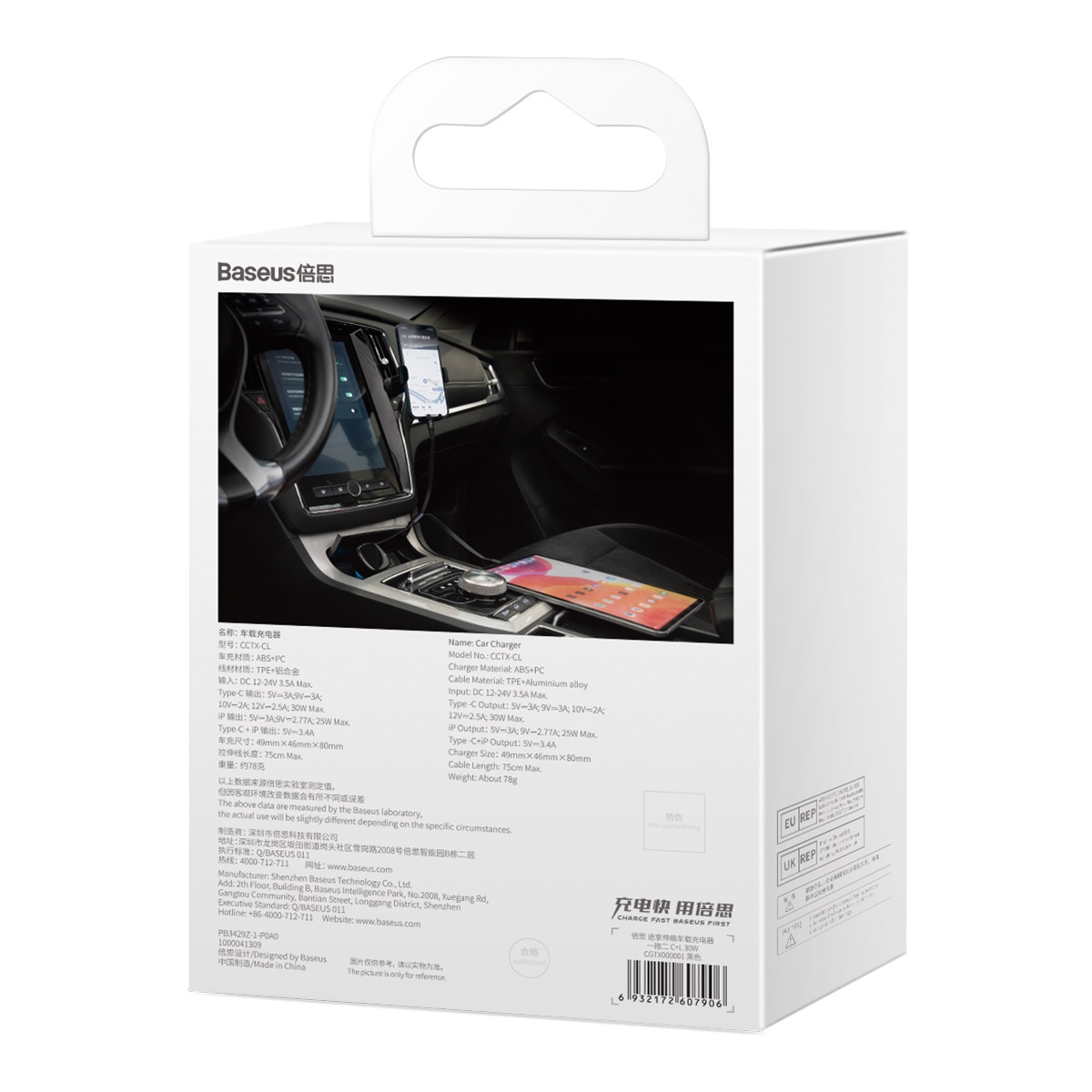 Zdjęcie przedstawia białe pudełko ładowarki samochodowej Baseus z wnętrzem samochodu i tabletem na opakowaniu.