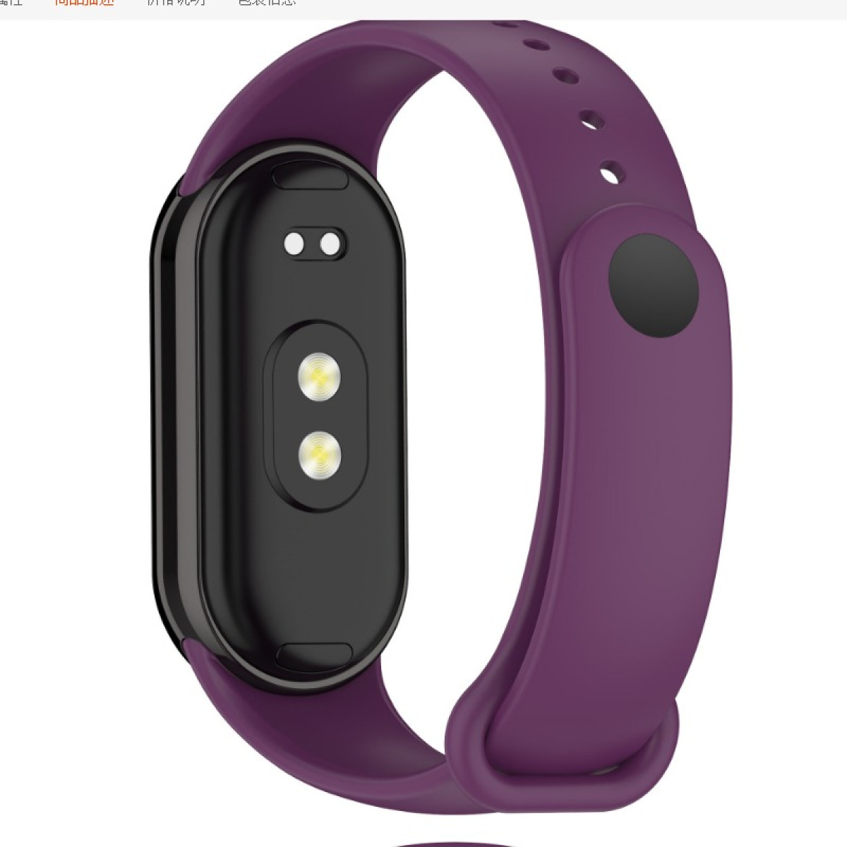 Ein lila Armband mit Verstelllöchern ist an einem schwarzen Fitness-Tracker auf einem weißen Hintergrund befestigt.