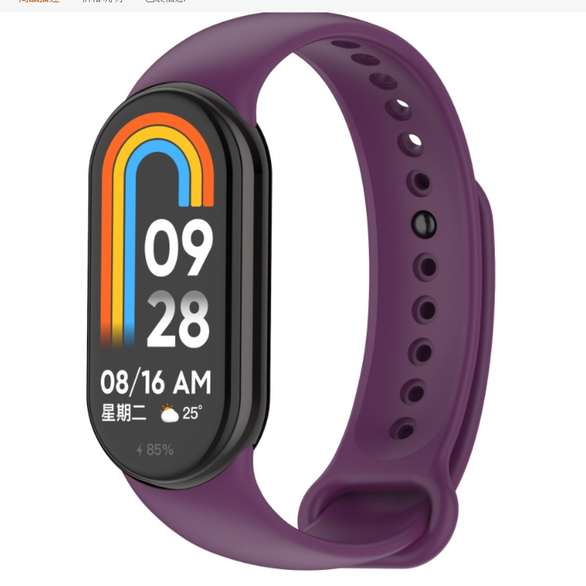 Ein lila Armband mit Verstelllöchern ist an einem schwarzen Fitness-Tracker auf einem weißen Hintergrund befestigt.