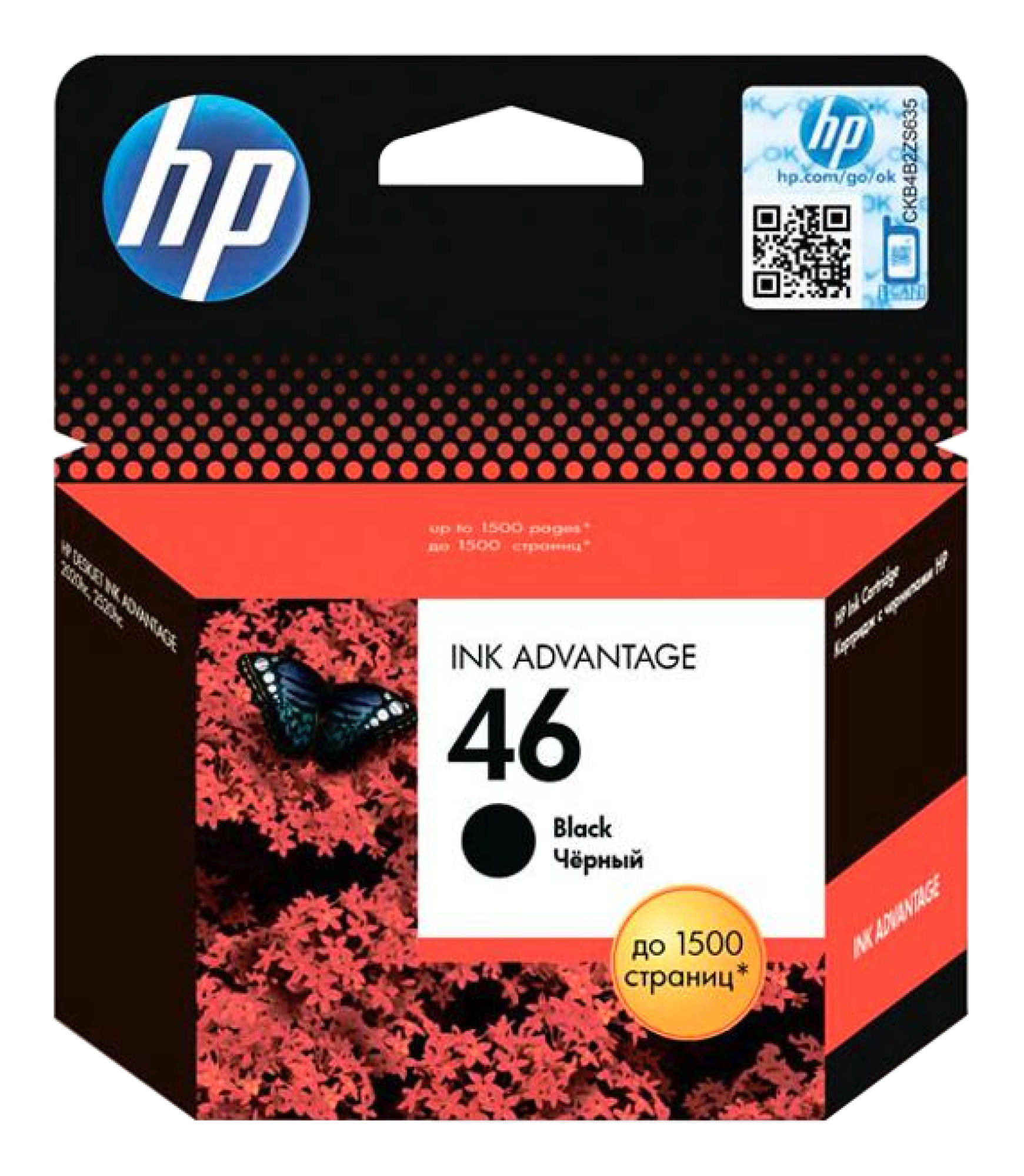 Ink Advantage 46 Zwarte inktcartridge verpakking. Een vlinder op rode bloemen.