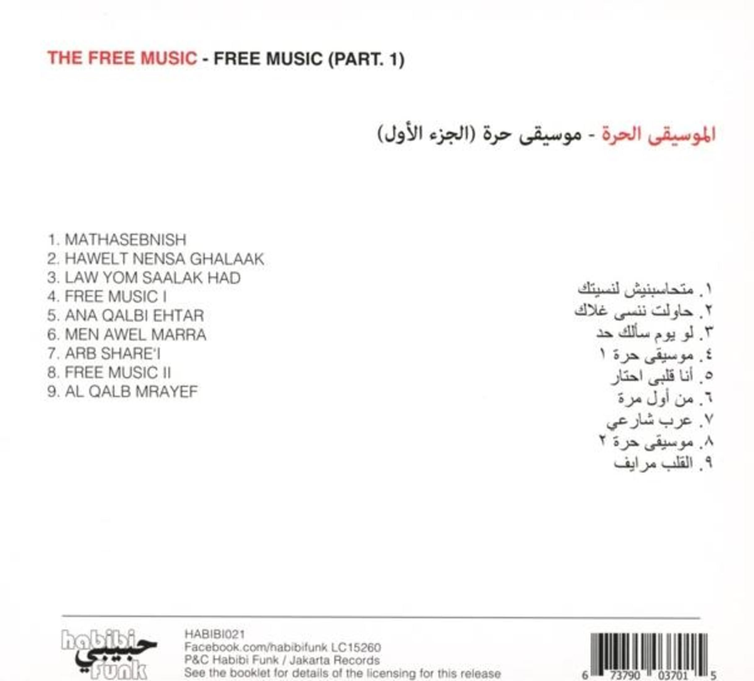 Albumcover mit arabischem und englischem Text. Listet Songtitel und Künstlerinformationen auf. Enthält ein Logo.