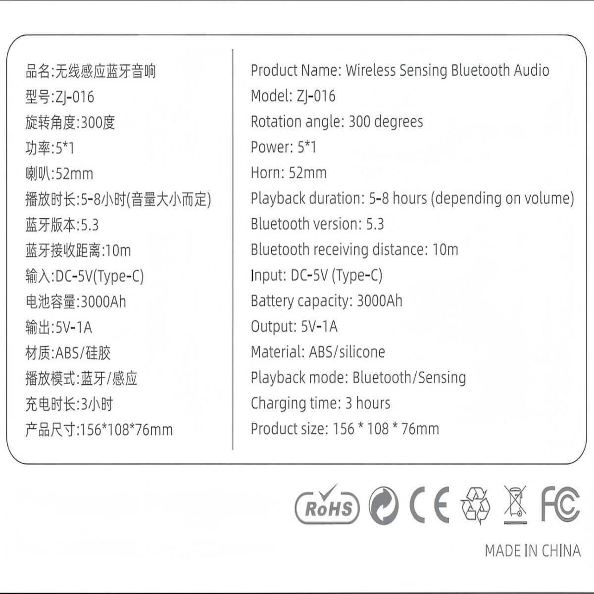 Weißes Produktinformationskarte mit chinesischem und englischem Text über ein drahtloses Bluetooth-Audiogerät. Enthält Spezifikationen und Zertifizierungen.