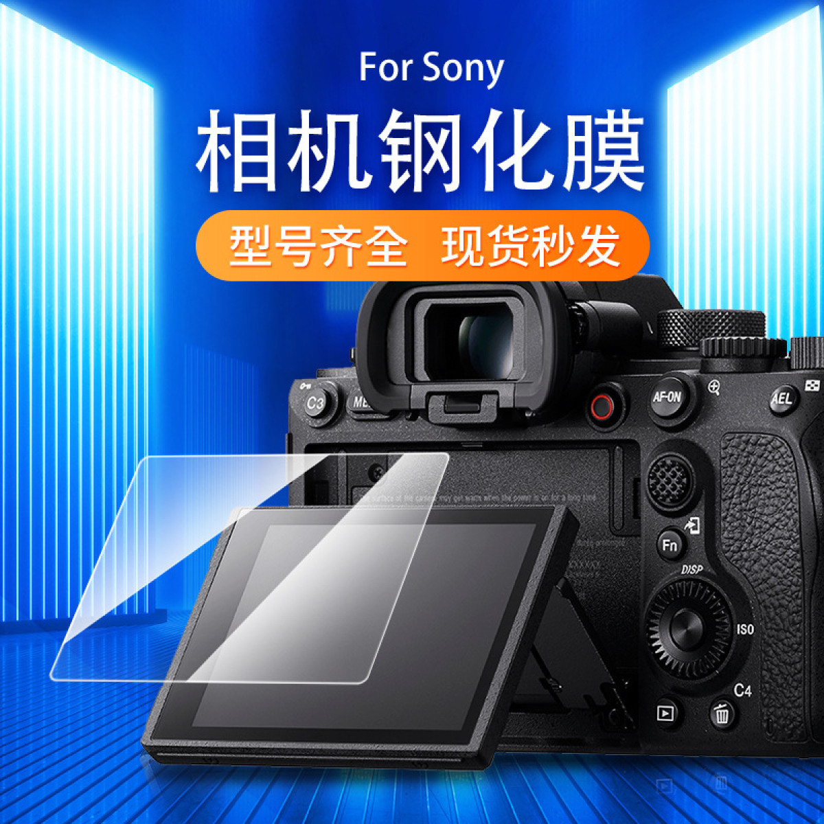 Aparat fotograficzny z nałożonym ochraniaczem ekranu. U góry tekst 'For Sony' i znaki chińskie. Niebieskie tło.