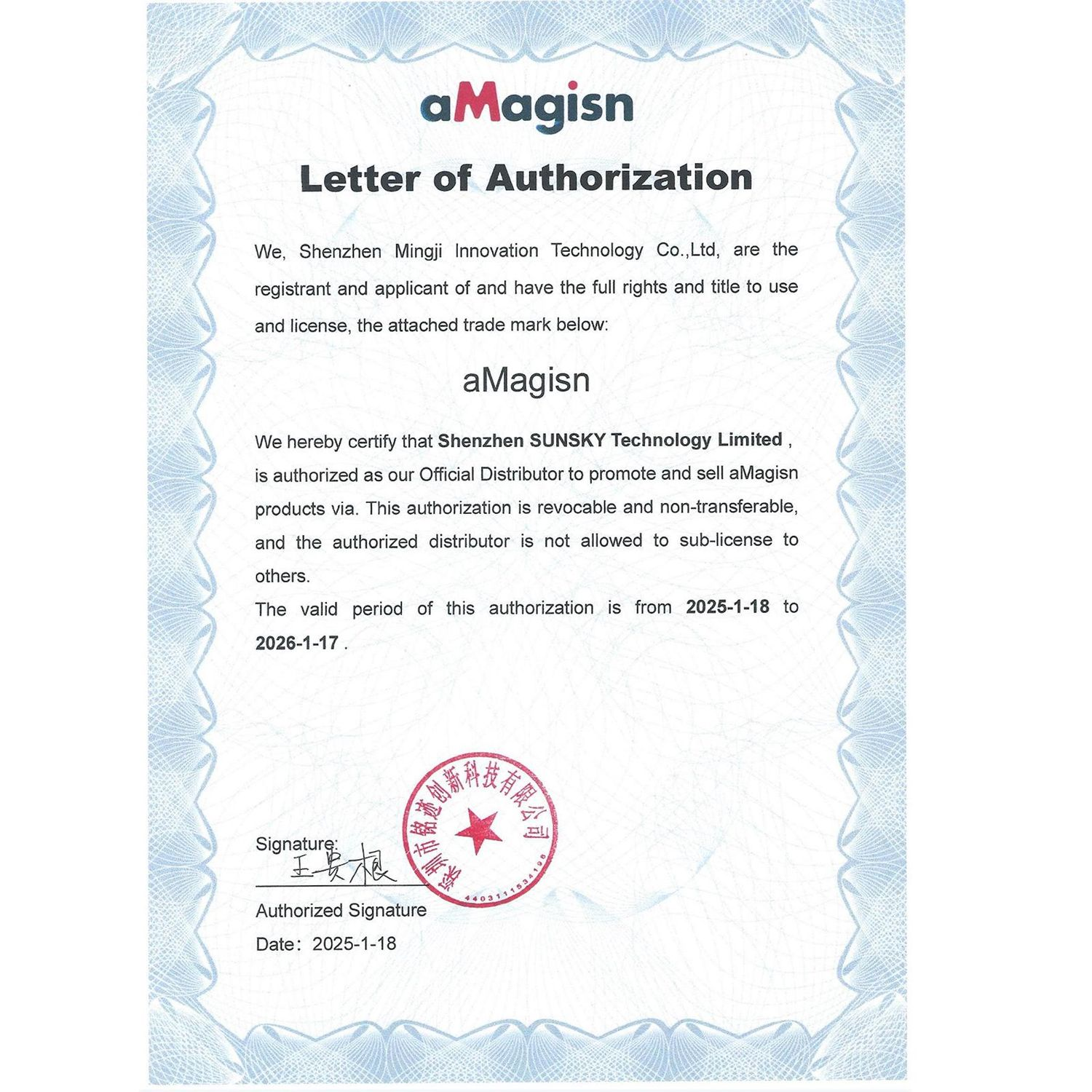 Lettera di autorizzazione da aMagisn. Certifica SUNSKY come distributore. Include firma e data: 2025-1-18. Sigillo presente.