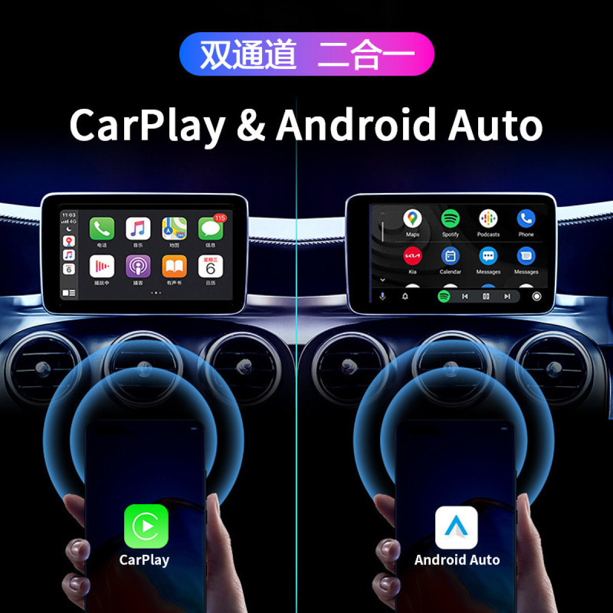 Das Bild zeigt CarPlay- und Android Auto-Oberflächen auf Auto-Bildschirmen. Smartphones mit Logos werden darunter gehalten. Text auf Chinesisch.