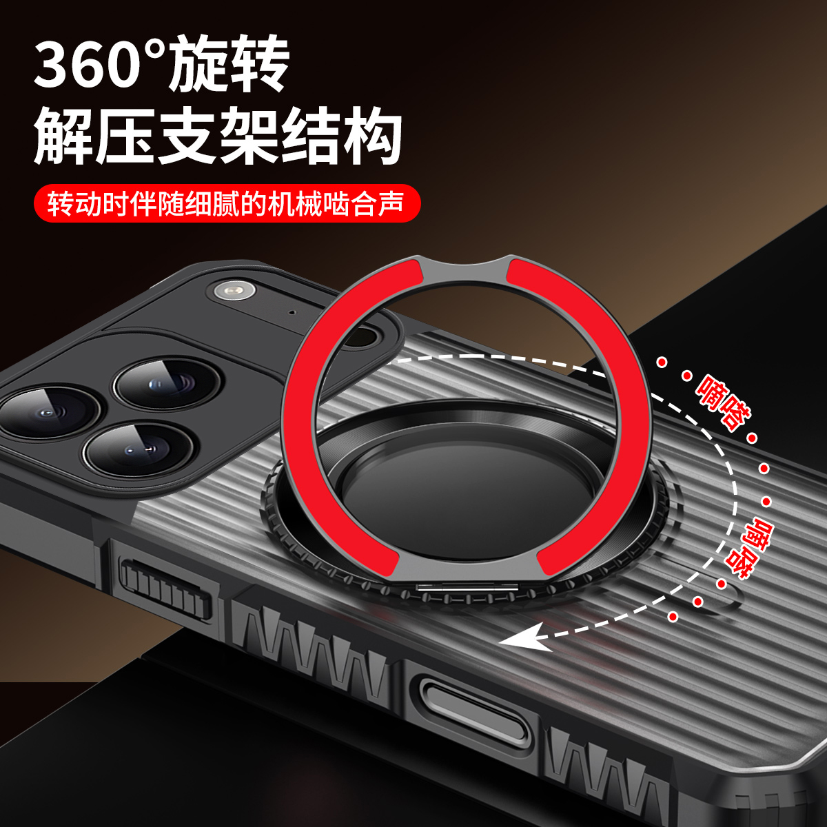 Eine Handyhülle mit einem roten Ringständer. Chinesischer Text: 360° Drehung und Stressabbau-Halterungsstruktur.