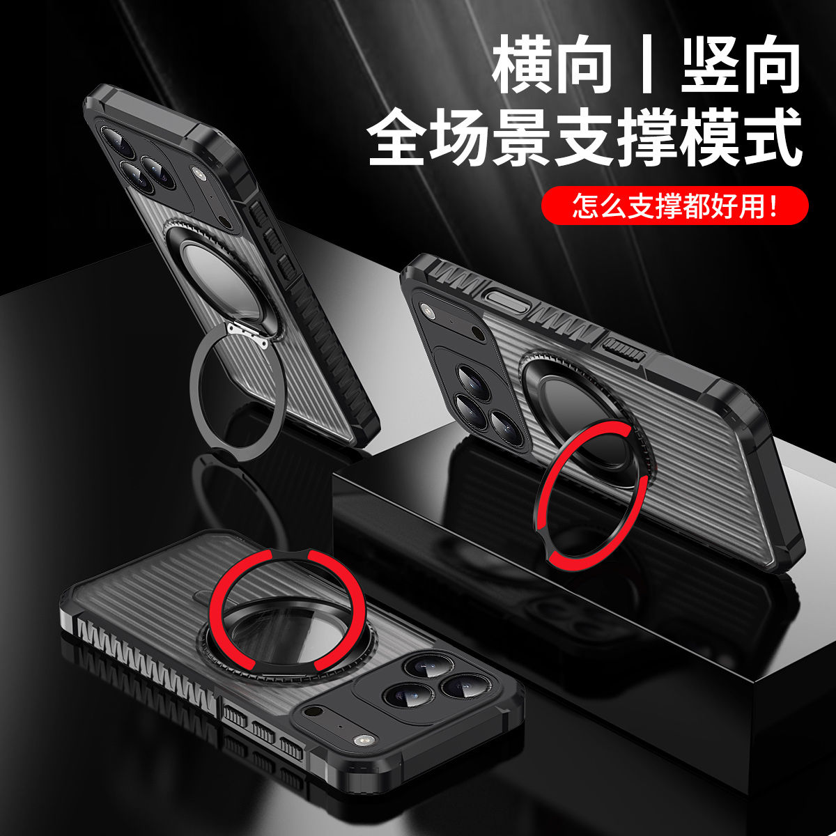 Schwarze Handyhüllen mit roten Ringhaltern. Produktaufnahme mit chinesischem Text. Telefone liegen auf einer reflektierenden Oberfläche.
