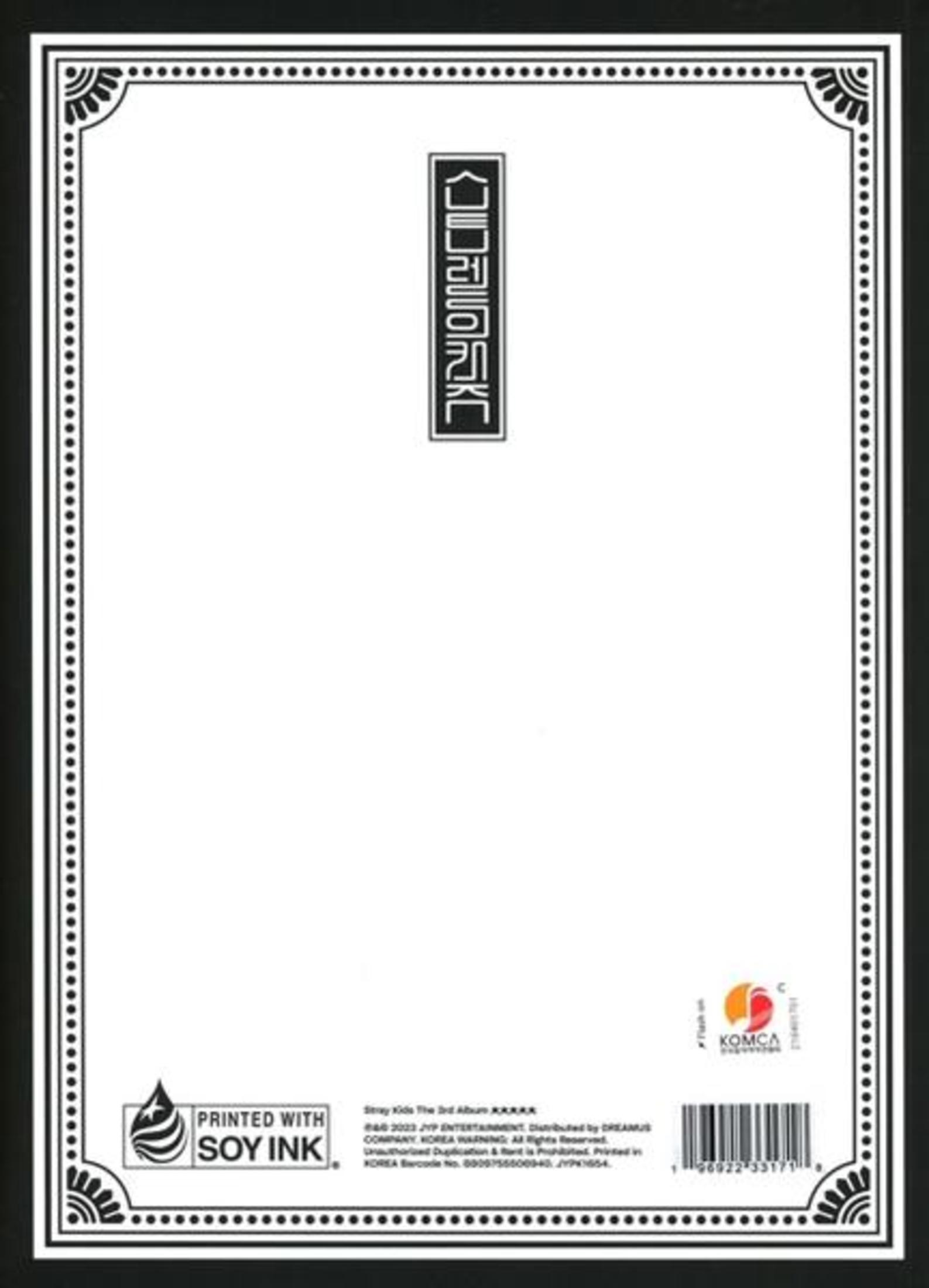 A white album cover with black border. Contains text in Korean, a logo, and a barcode. The phrase 'Printed with Soy Ink' is present.