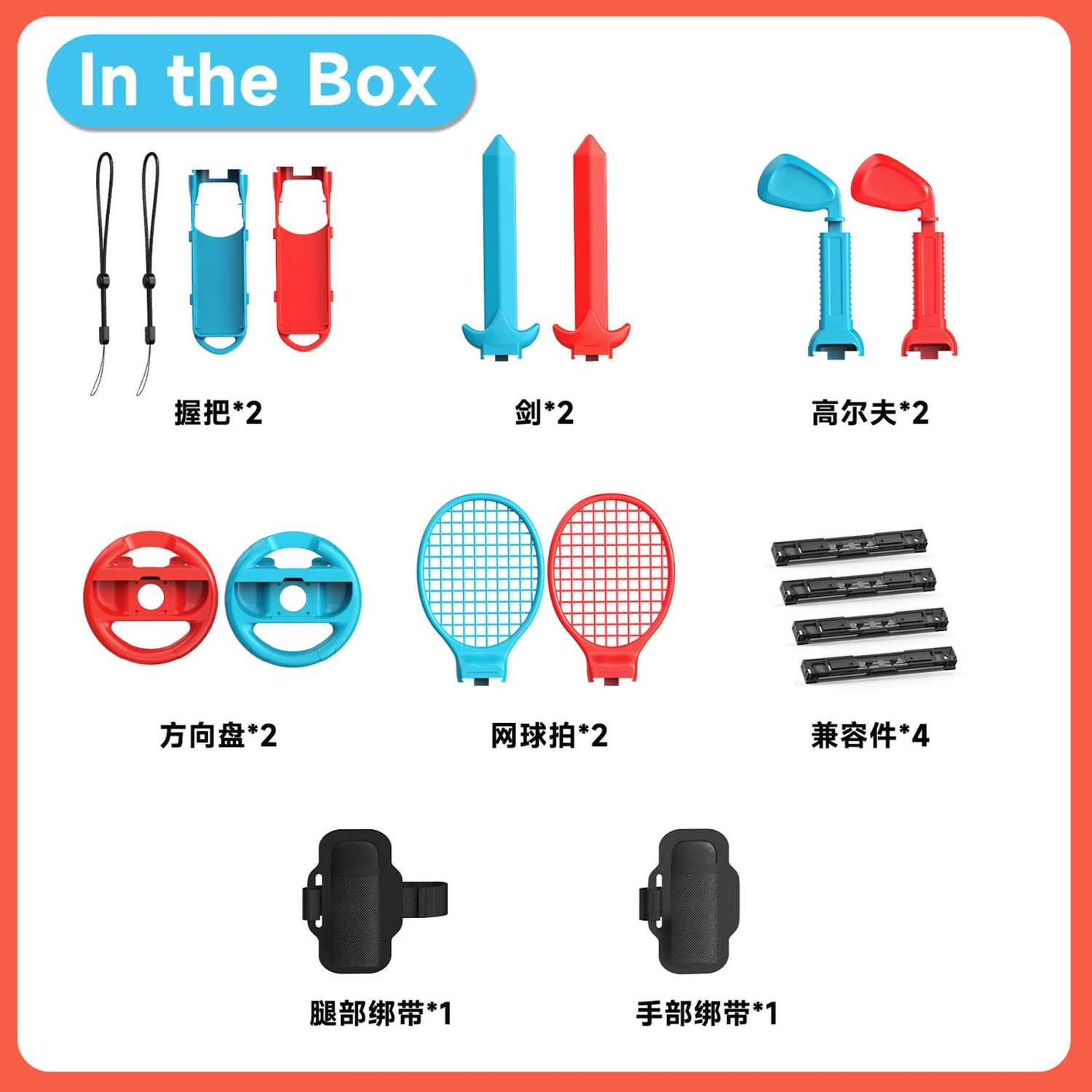 La imagen muestra accesorios de juego: mandos, espadas, palos de golf, volantes, raquetas de tenis, clips y correas para brazos/piernas. Los colores son rojo, azul y negro.