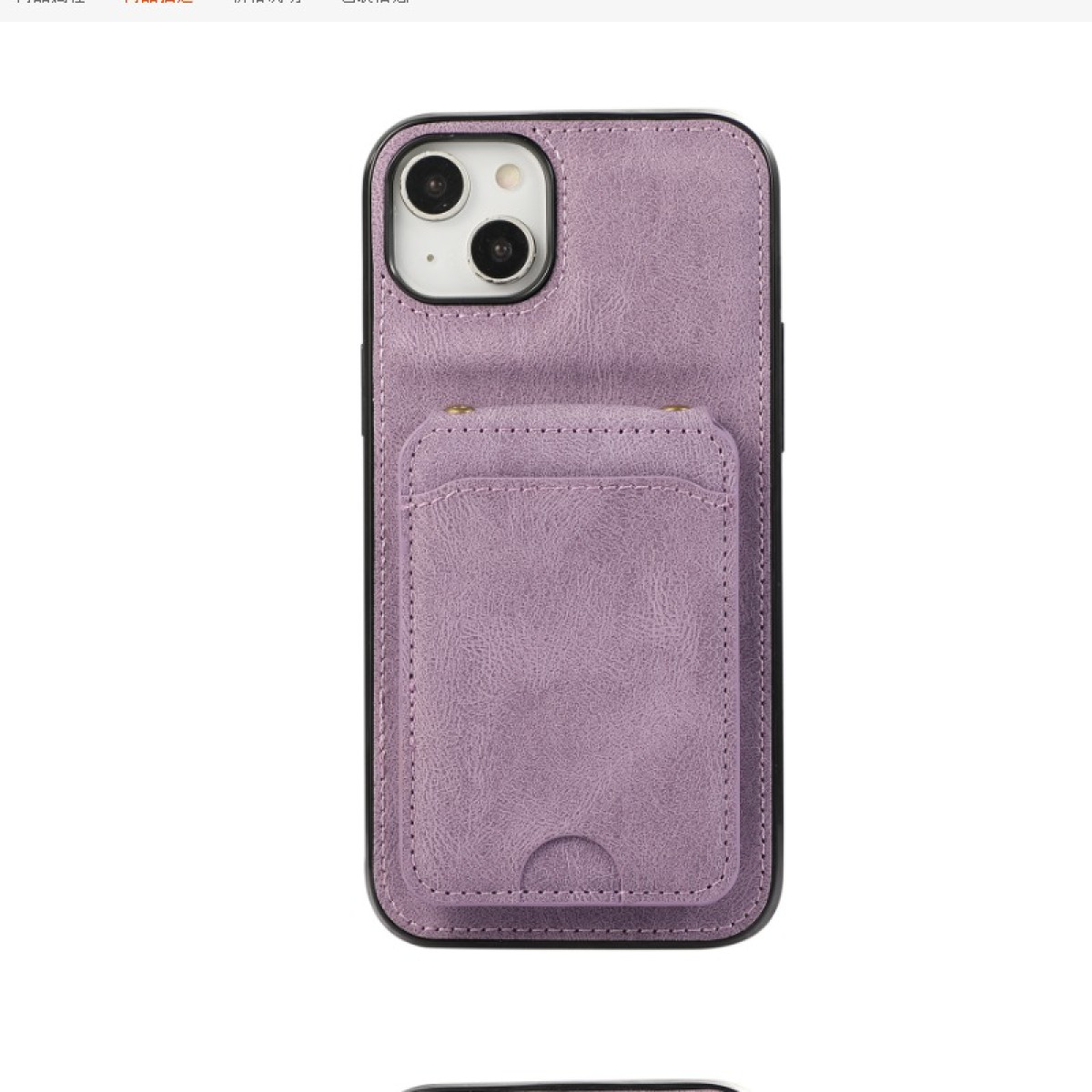 È mostrata una custodia per telefono viola con un porta carte. La custodia ha una finitura strutturata. Il porta carte è attaccato al retro.