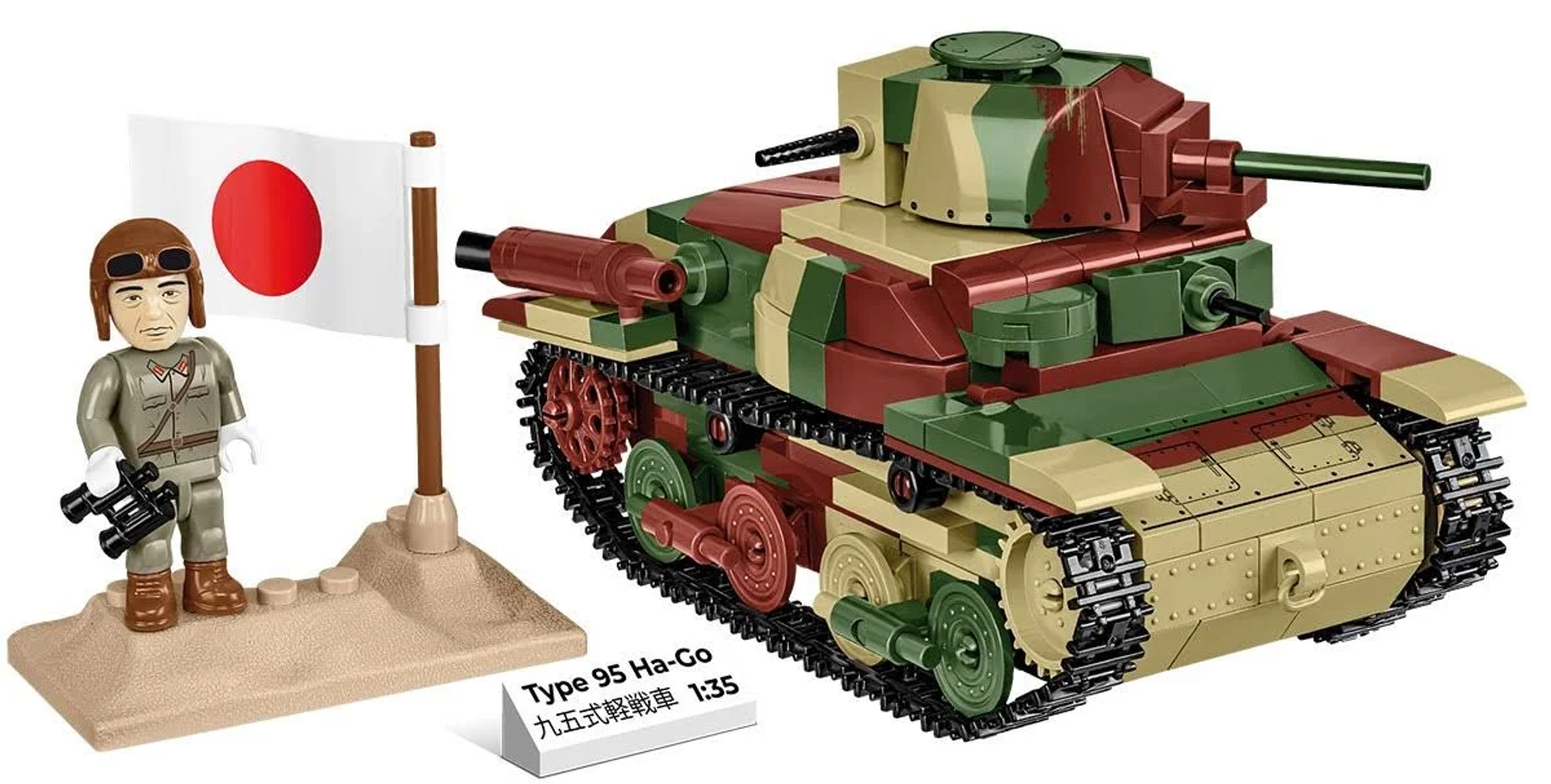 Ein Spielzeugpanzer mit japanischer Flagge und Soldatenfigur. Der Panzer ist grün, braun und beige getarnt. Der Soldat hält ein Fernglas.