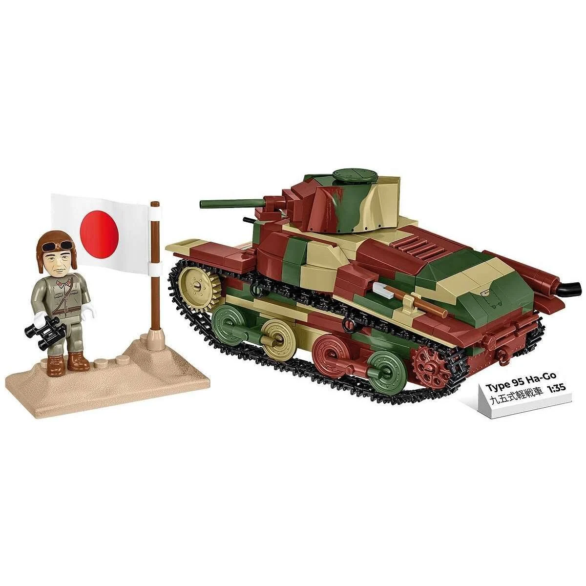 Ein Spielzeugpanzer und Soldat mit japanischer Flagge. Der Panzer ist getarnt. Der Soldat hält ein Fernglas.